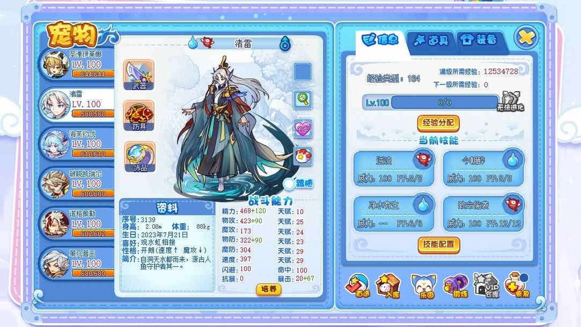 LGBP00 号 极品6年费多半年费月费