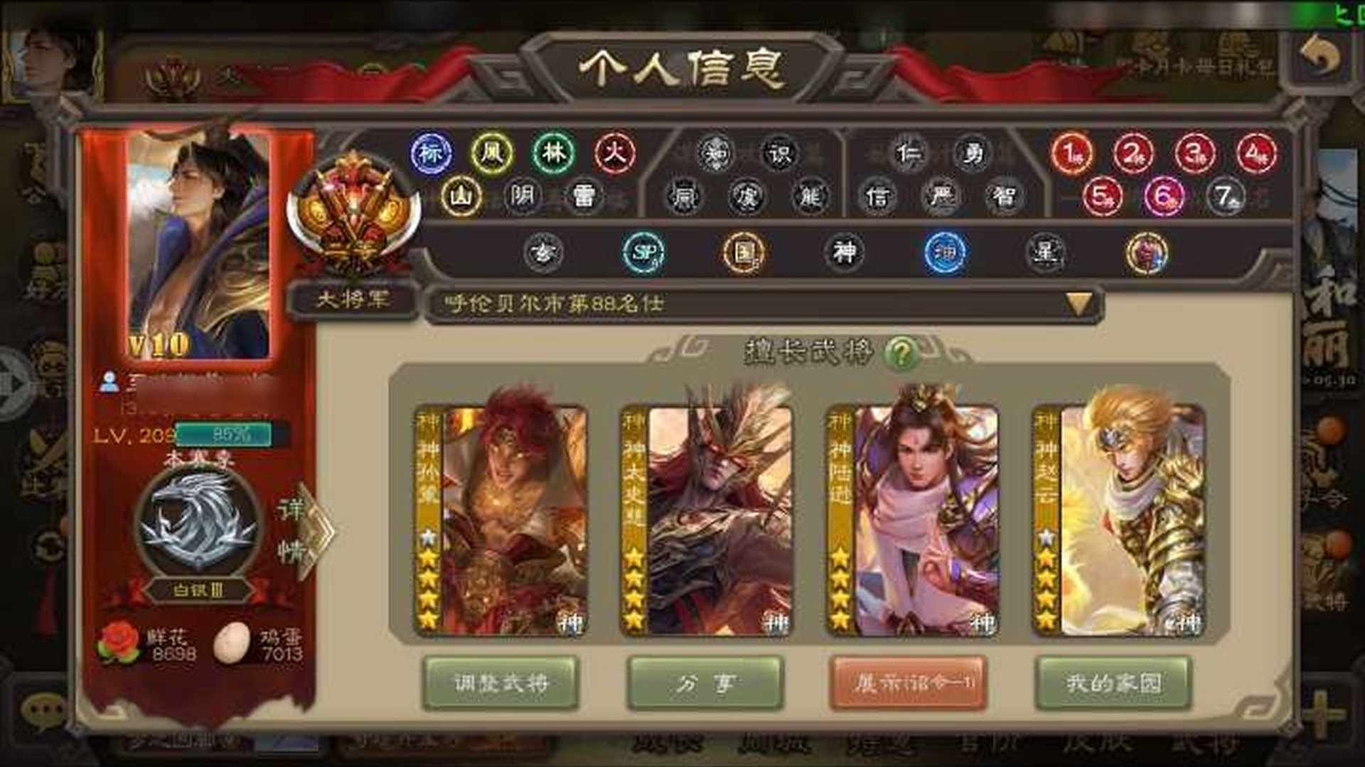 UU3VHC 号 V10大将军多权三多史诗