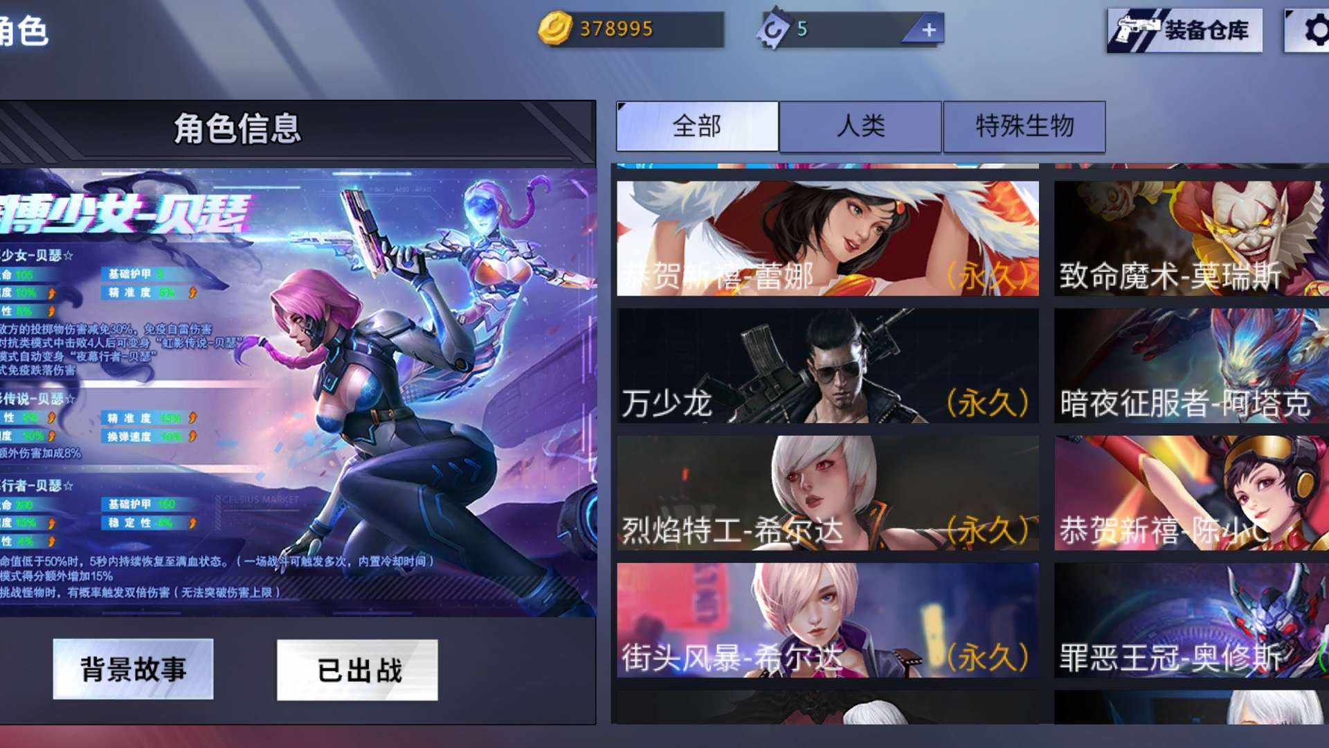 JH051C 号 多精英多星座射手2金牛2 女亚瑟