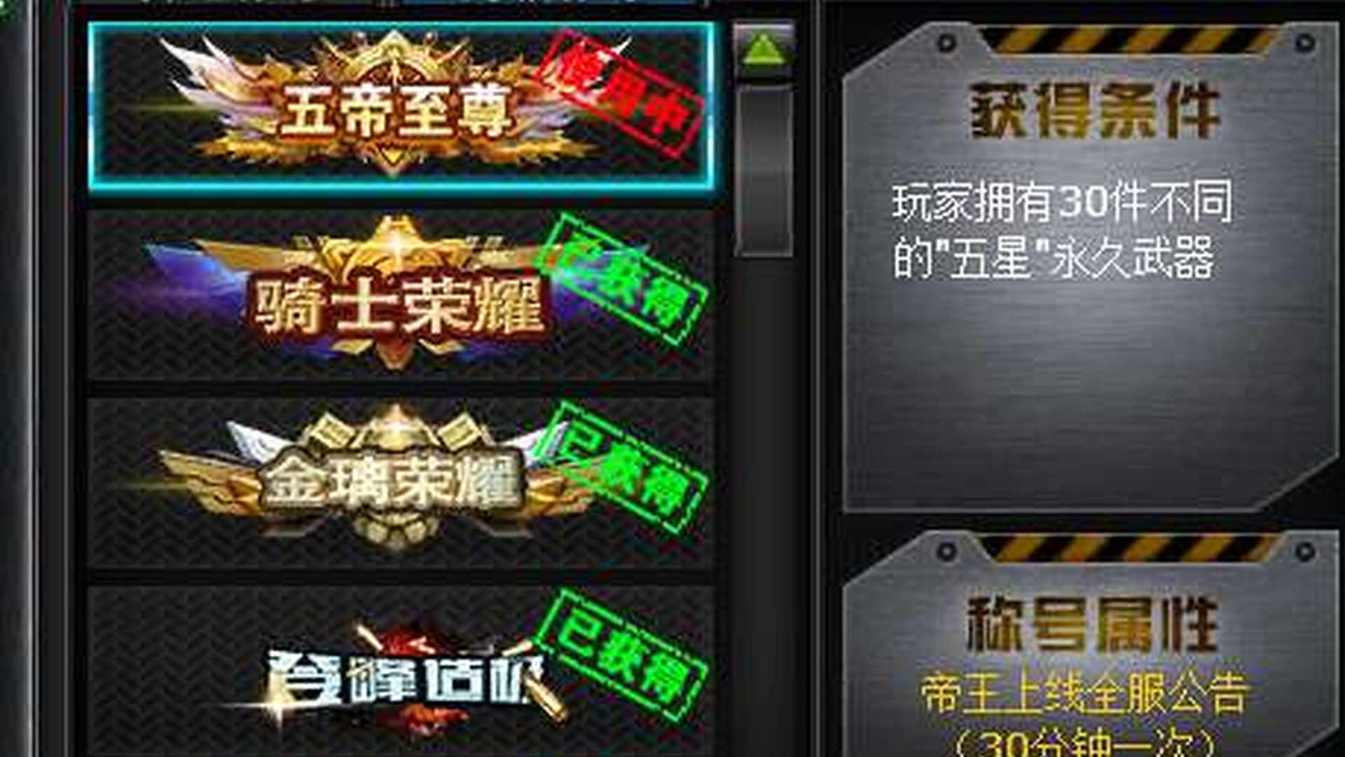 JHAXMW 号 五帝至尊,五六把镰刀,有自选五星箱子,三十多把五星,有四切