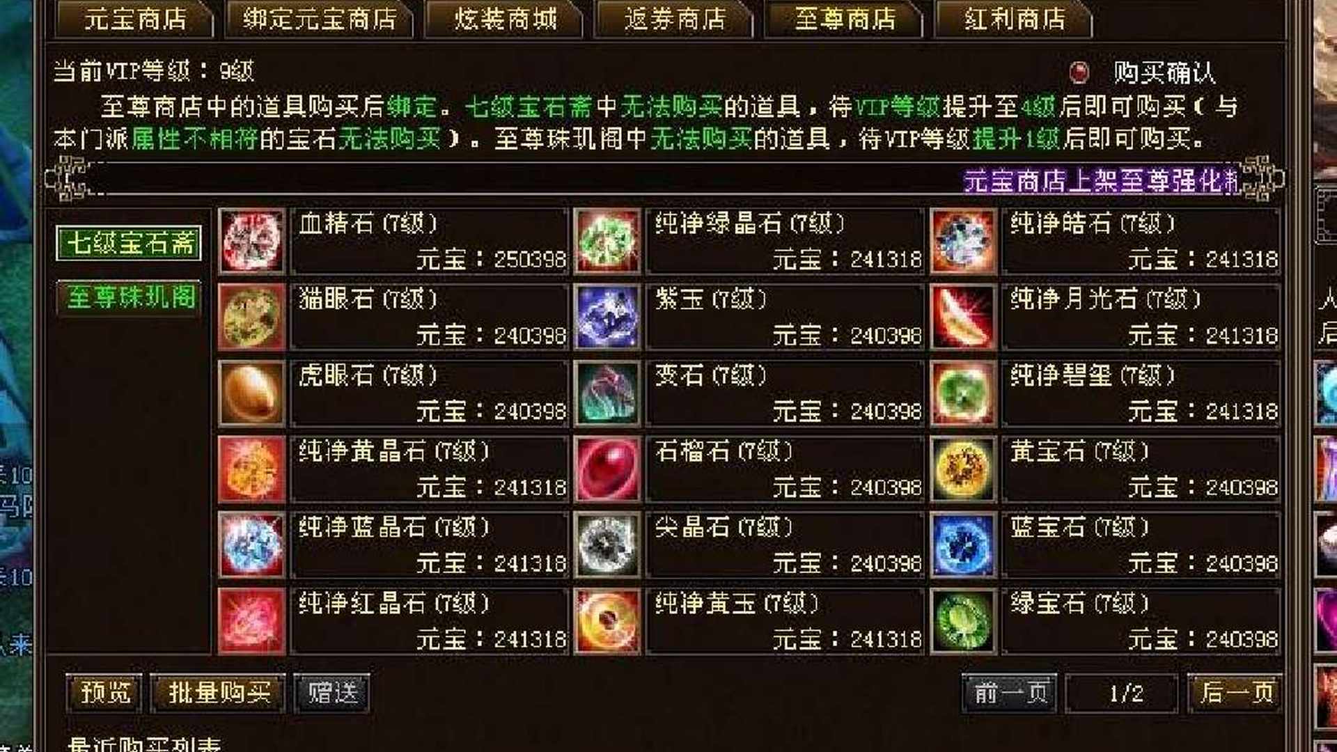 BB4760 号 v9账号甩卖脱坑