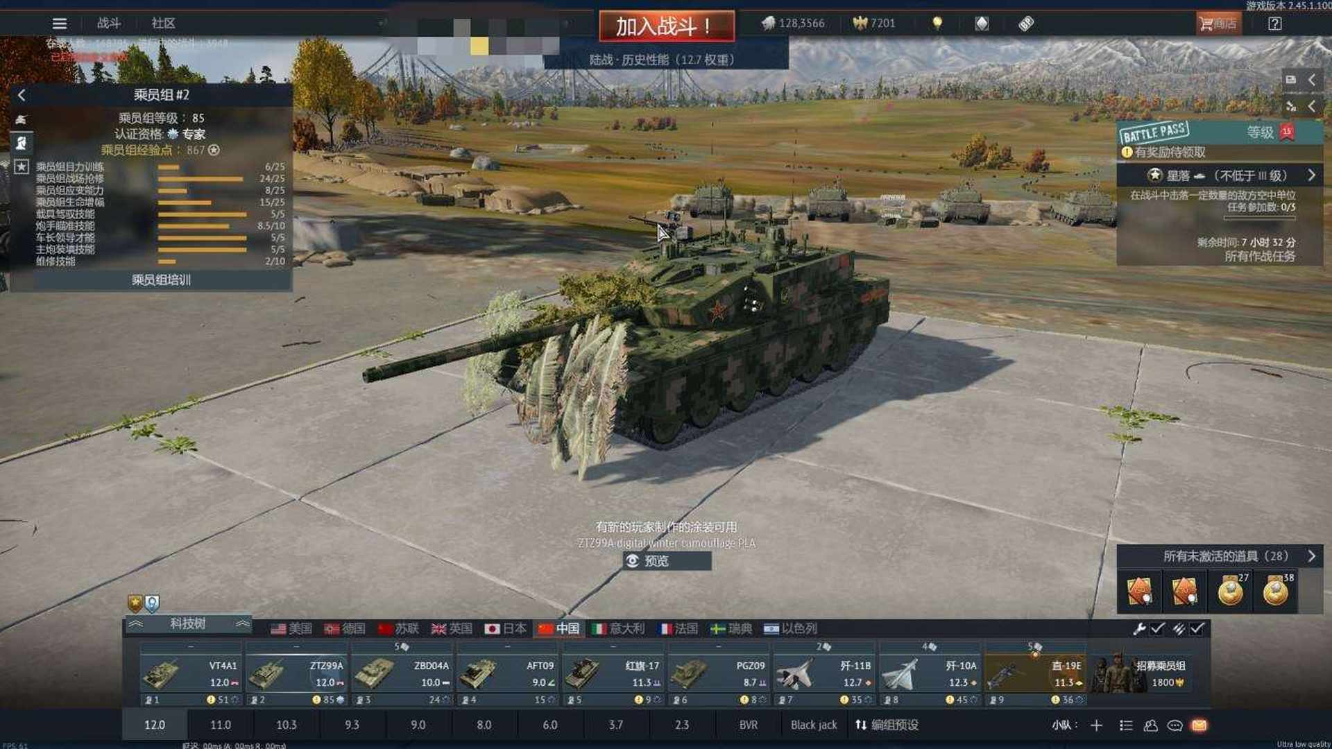 ZZF5RC 号 中苏美德日五系账号+7200金鹰+14gaijin币+两个拍卖载具（有292工程）