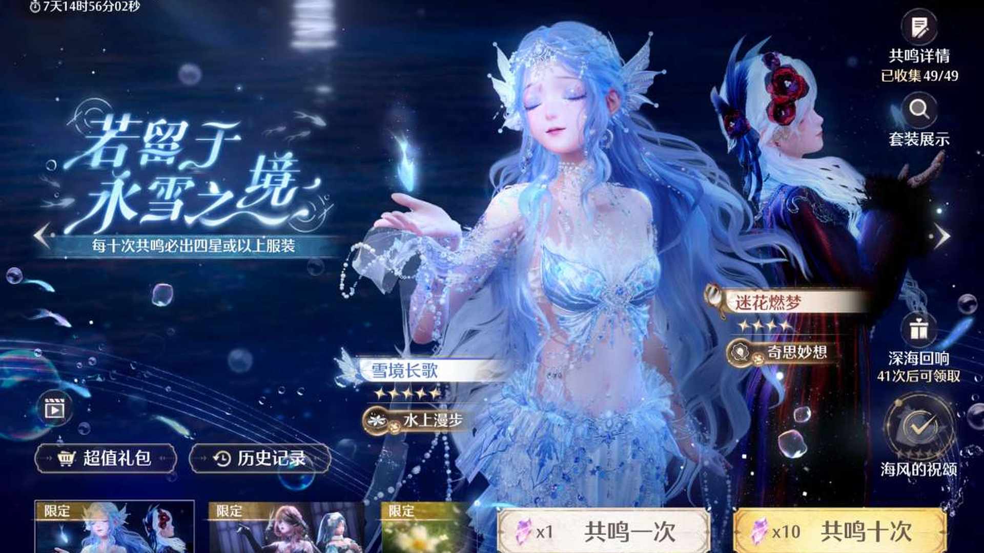 XN4RKW 号 无限暖暖