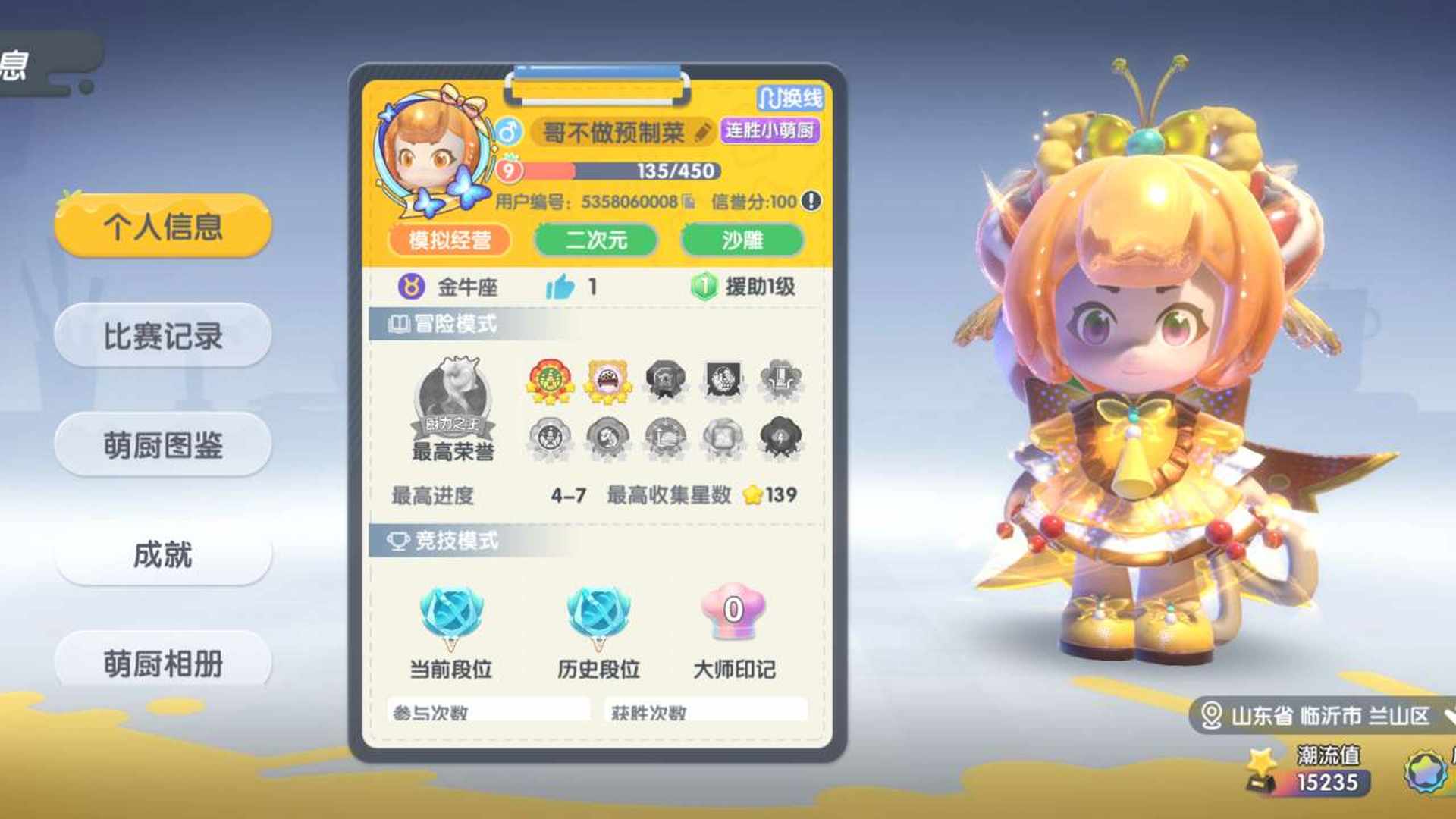 BCMDE9S 号 号上还有1200多点券，80多币子，双会员手册已开