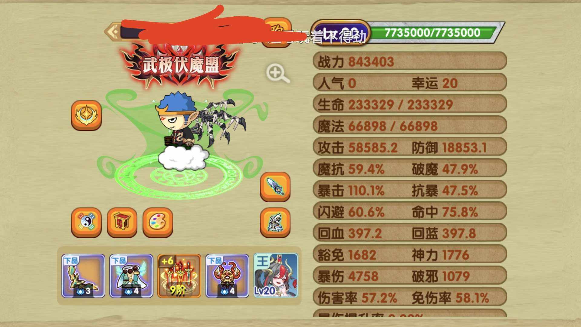ZM6DYW 号 【骑葫芦】当乐新区58续3sr氪金龙3邪灵能4红灵纹