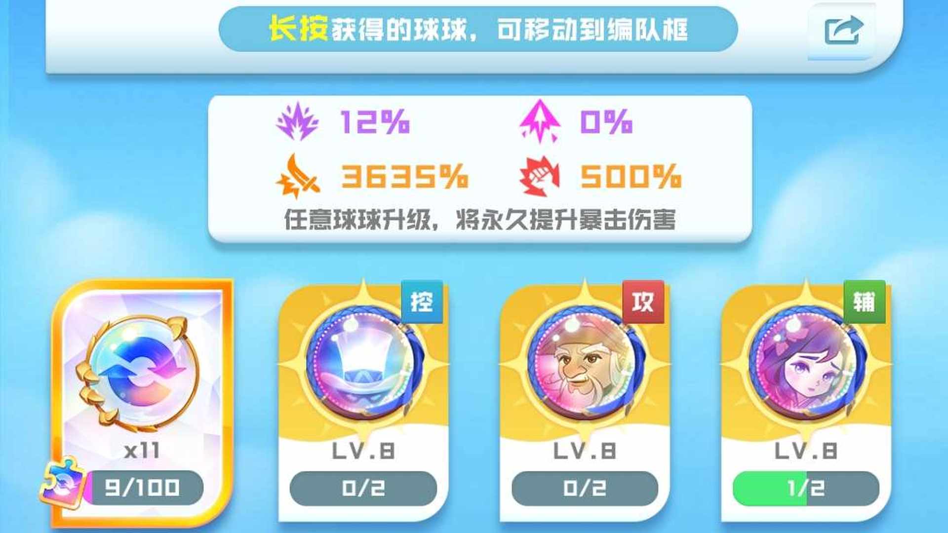 PQEVEG 号 11个万能球 17圣16天 四法阵 带炫彩 绝对哈拉少 带终身卡 十号才可以换绑