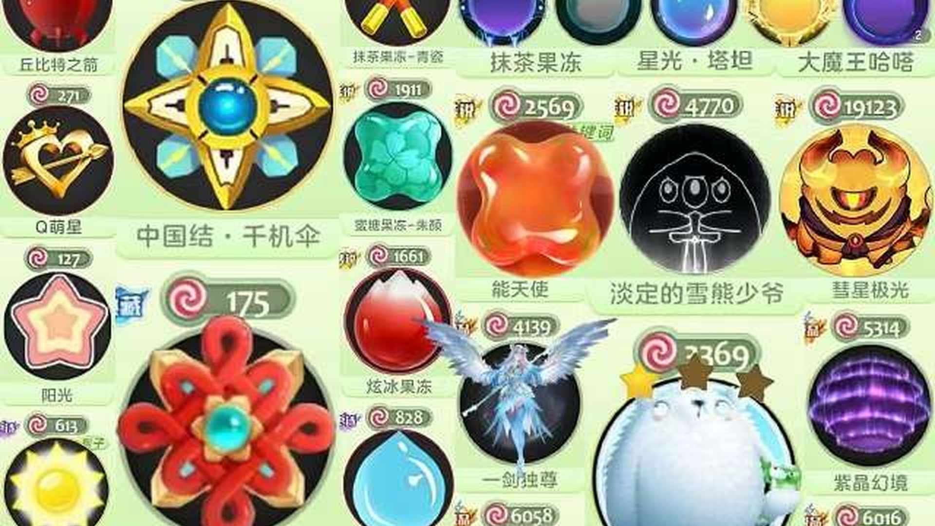 ANDU28 号 246秀8屋仙 满赛季 双永久背景 中国结双千机伞 3级心跳 2级遐蝶 小火箭 抹茶水滴金箍棒…
大白 青花瓷甲壳虫 千年之眸 幻化抹茶果冻 大魔王哈塔 蔬菜大盗等…id316345