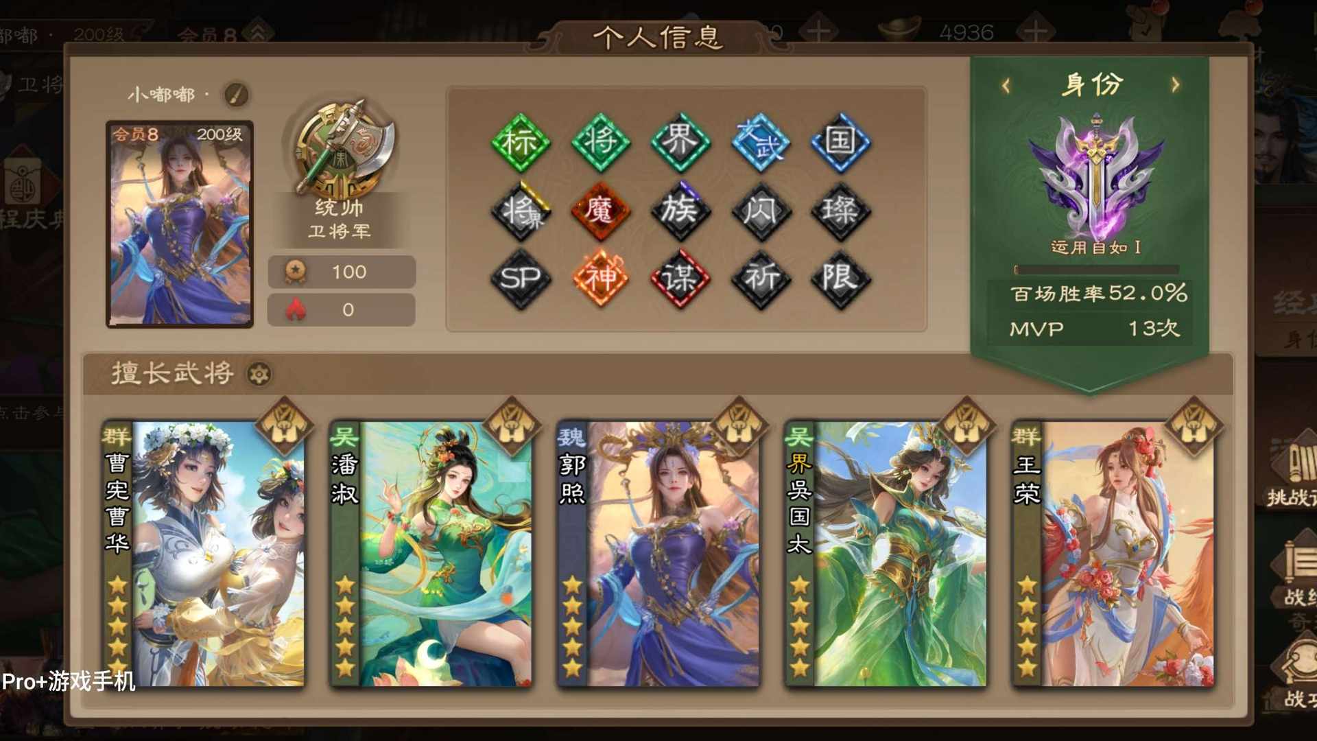 UU8KFS 号 武将共449个，VIP8
【祢衡老仙20台】8大5翻20台10小  三国杀ol
8大：灵芸，费祎，卧龙，潘淑，二曹，钟琰，蒋琬，周处
5翻：老仙，祢衡，张华，荀谌，夏玄
20台：sp刘备 曹操，魔司马，10谋差孙坚，钟会，丁妈，金定，孙茹，李婉，橘子，大宝
10小：袁姬，族荀采 荀攸 王允，王荣，左棻，滕芳兰，杜夫人，羊祜，吕伯奢
三卡足
v8帅点20w左右
