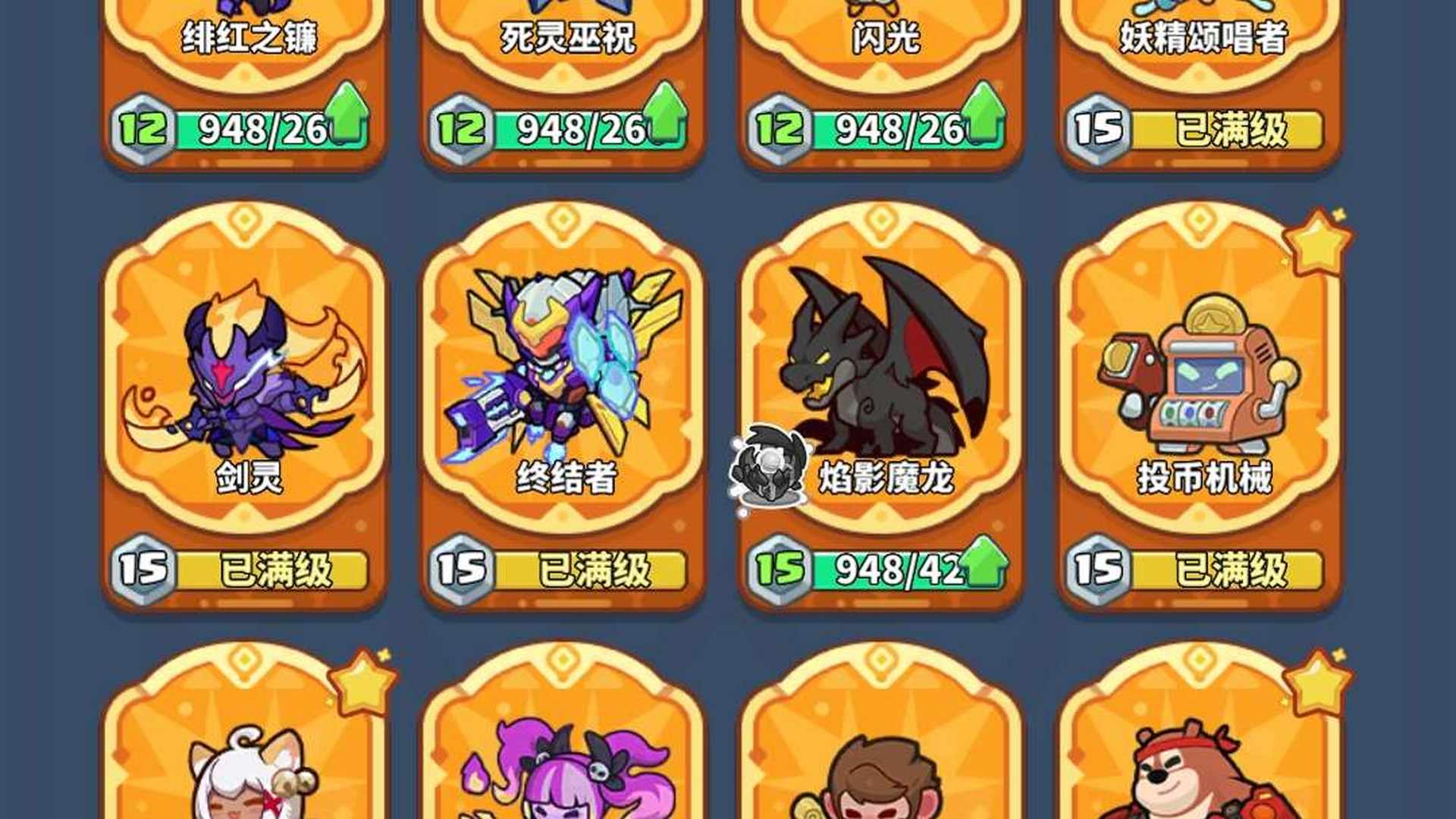 KB0A6P 号 快来当领主安卓官服真7+5,皮肤号。