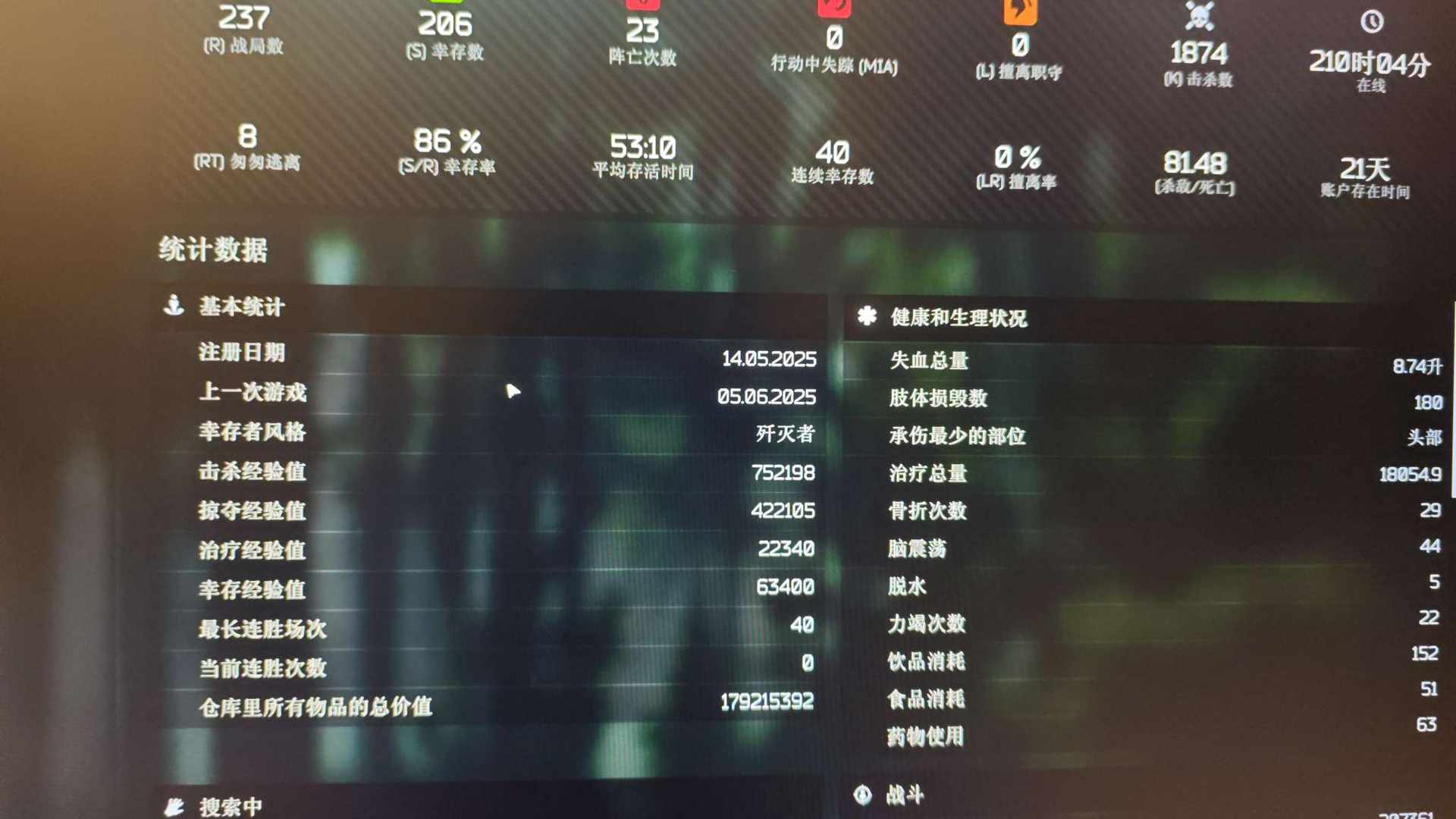 TUA31K 号 逃离塔科夫pve白边账号