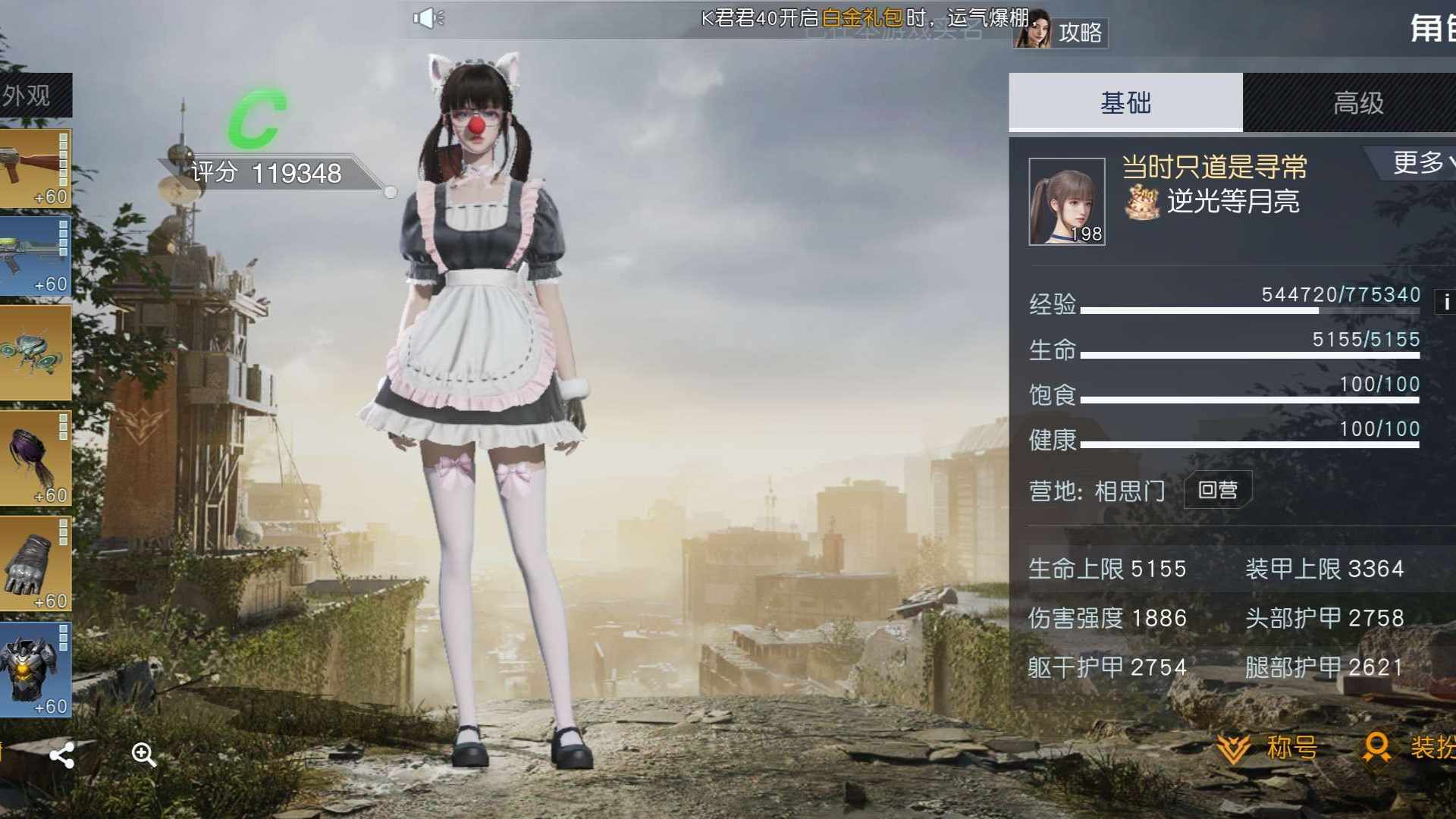 LM4CG8 号 看看吧，房子盖好了