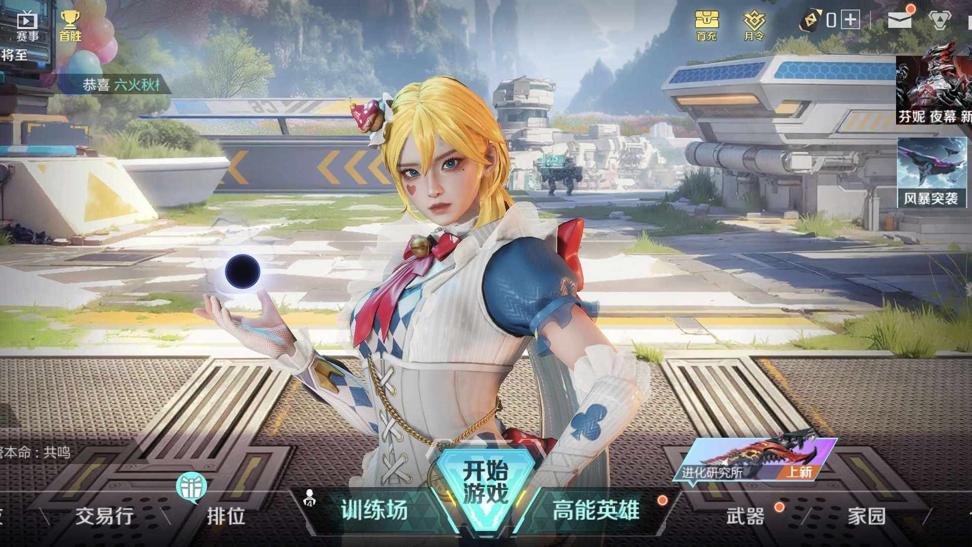 GLH9DS 号 高能英雄