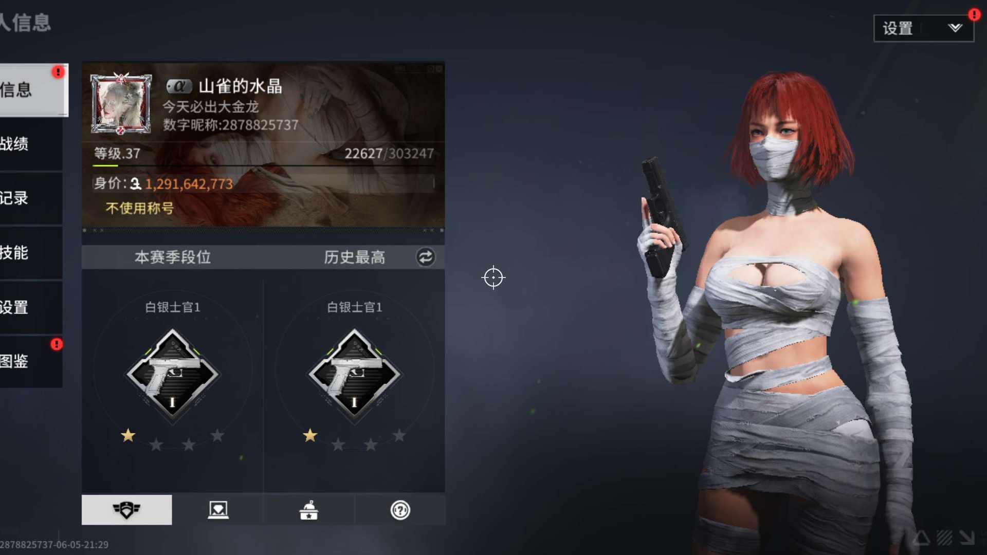 TJDKJ0 号 12亿身价木乃伊全套带碎峰皮肤,冰龙一级满随时可升