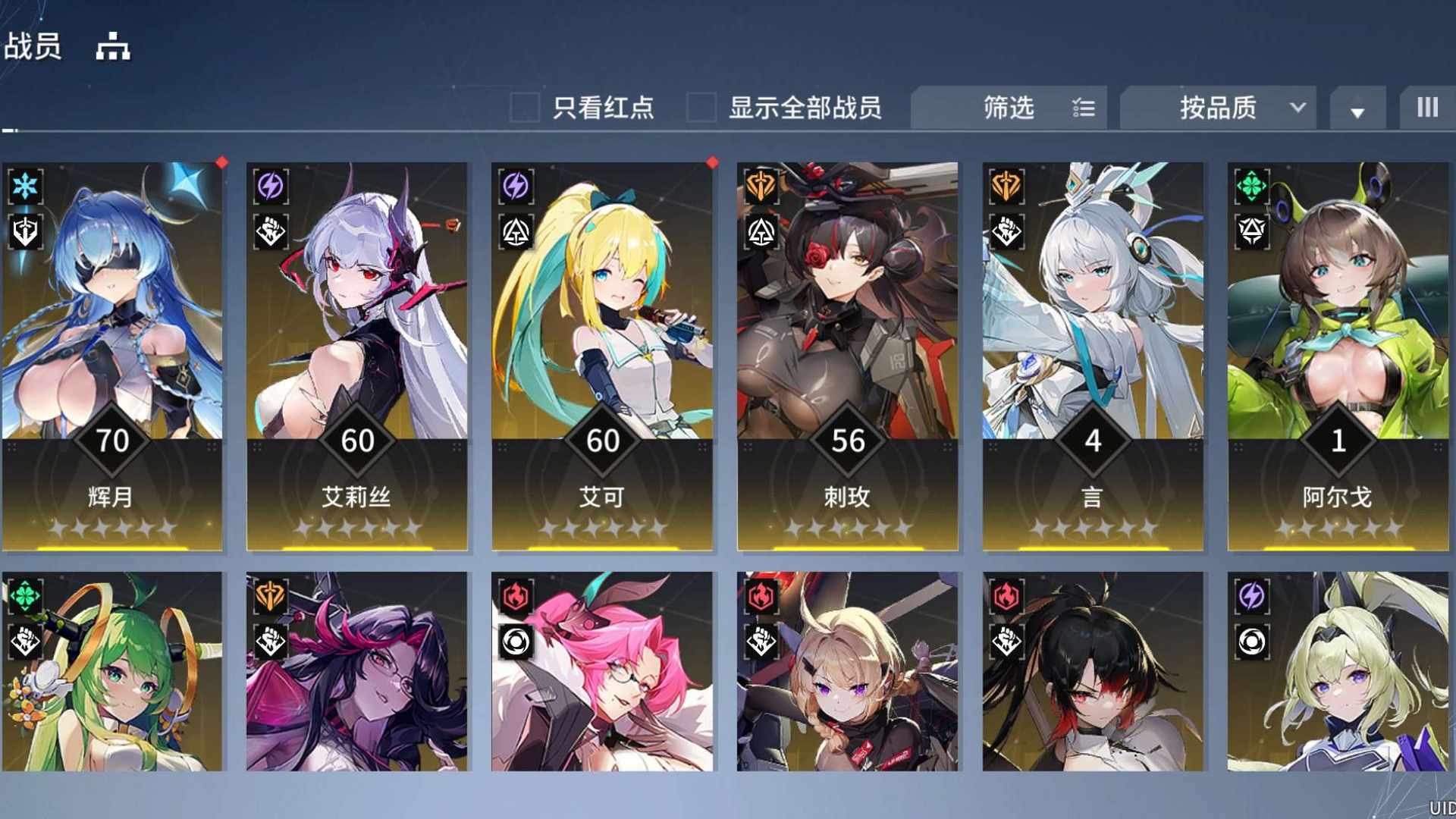 UO9KQG 号 多ssr卡，已成型配队推图无压力，多资源可领，已充礼遇和月卡，有辉月迷糊白兔，刺梅，艾丽丝，艾可，言阿尔戈，达瓦林，莱寇莎，歌海娜，梅鹿特，奥莉维亚，冷，附赠全面攻略