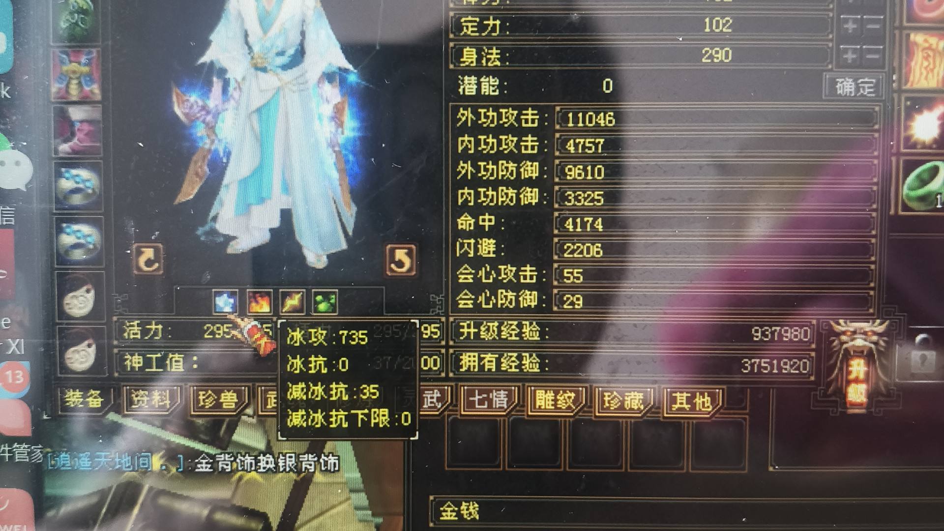 BBCCZ4 号 天山