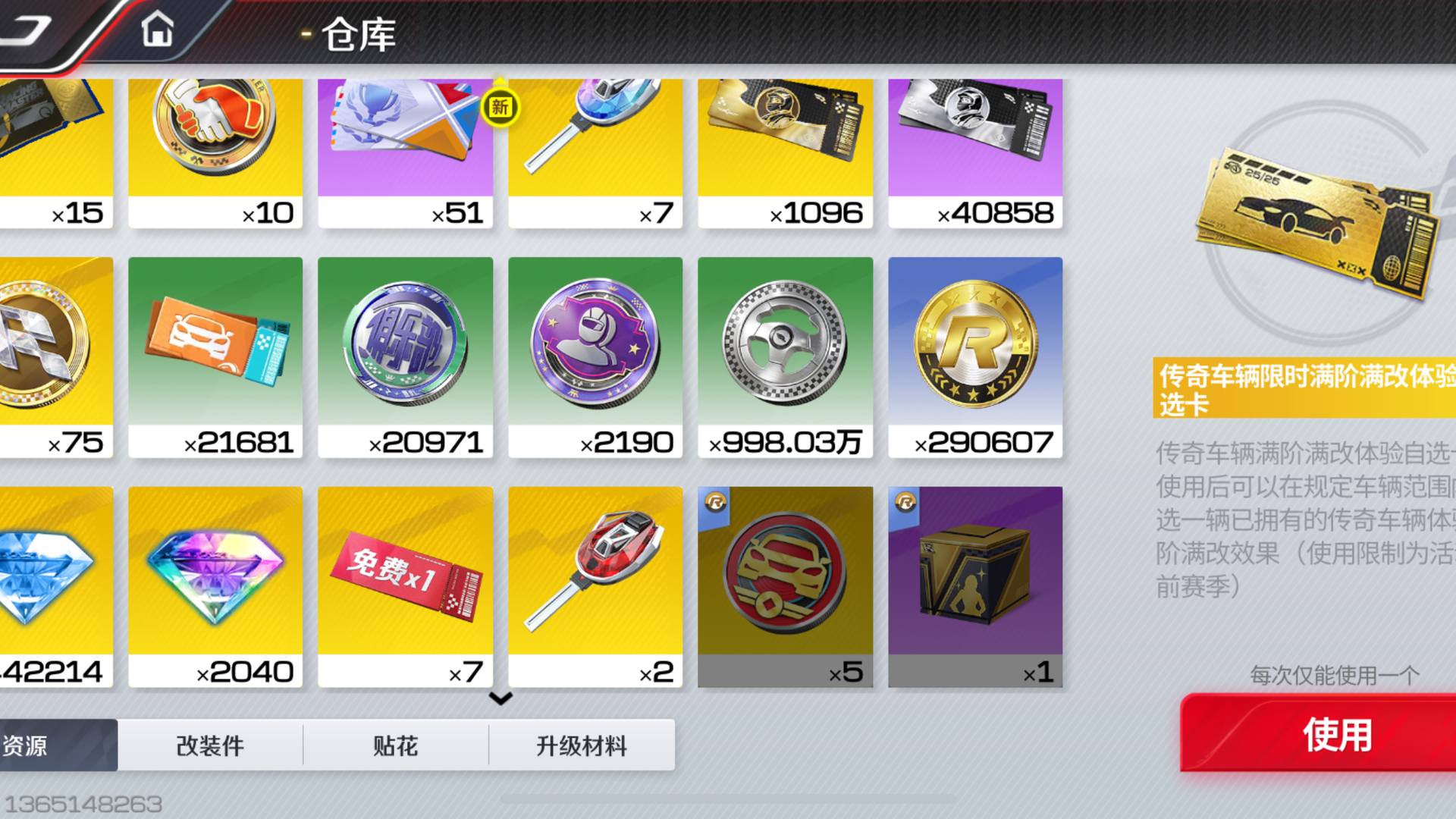 JSCATK 号 备战周年庆极品号一折出44万钻！多阶典藏珍藏！