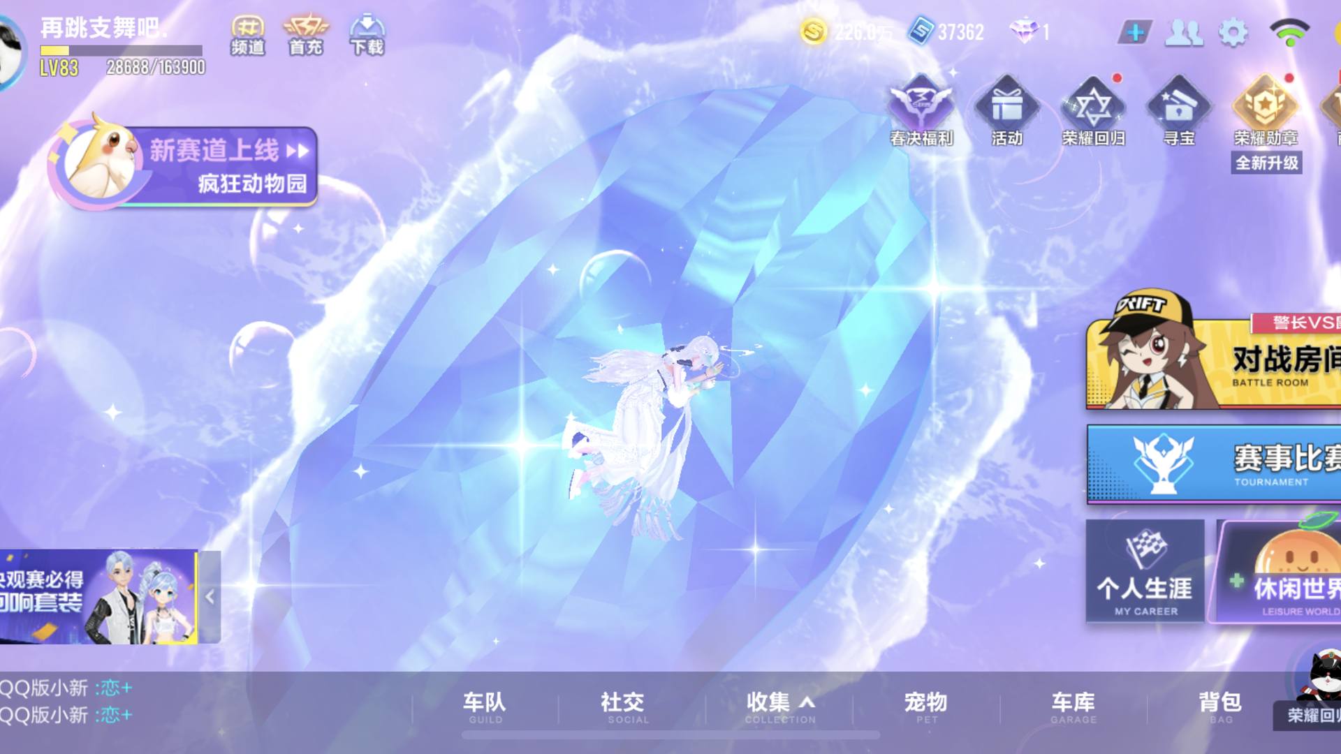 TAWT4 号 苹果Q区 可二次 人脸
冰魄裁决等多个联赛A车和皮肤