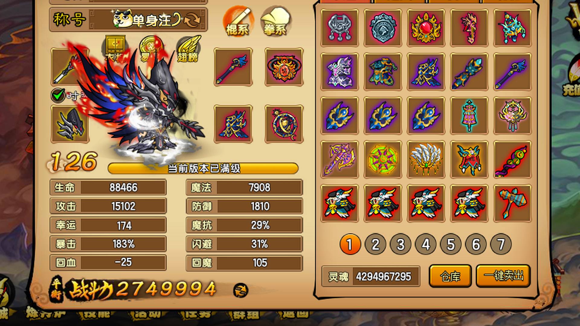 XPA6P0 号 275W战力猴子冥戒九级狗金阴阳