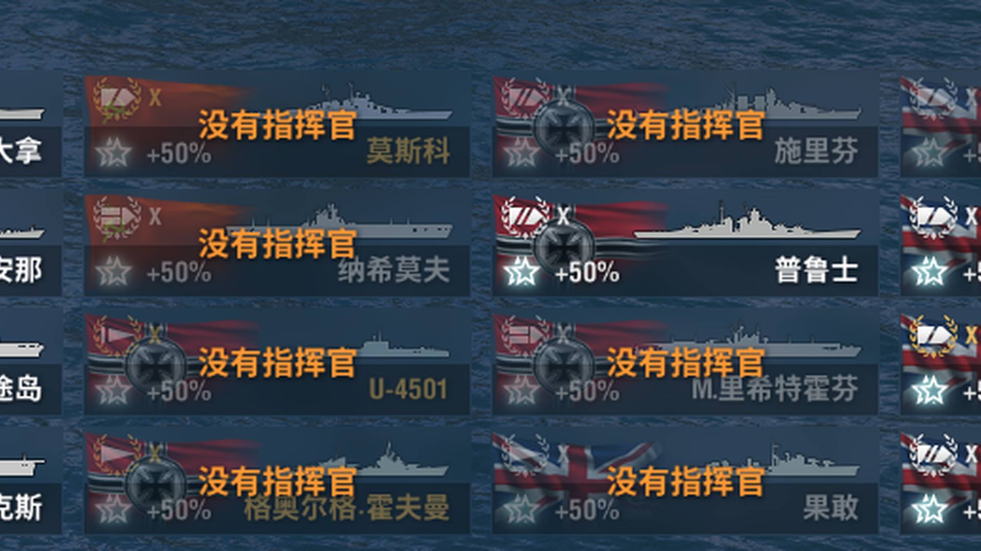 ZJ15K8 号 43x含4超 很多金币船 13九金 24八金 4传奇舰长 威斯康星 无比 那不勒斯 防卫 霍夫曼
