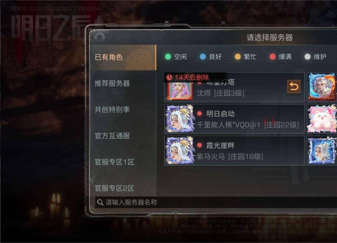 MH5ZJ0 号 6个紫马，6个火马