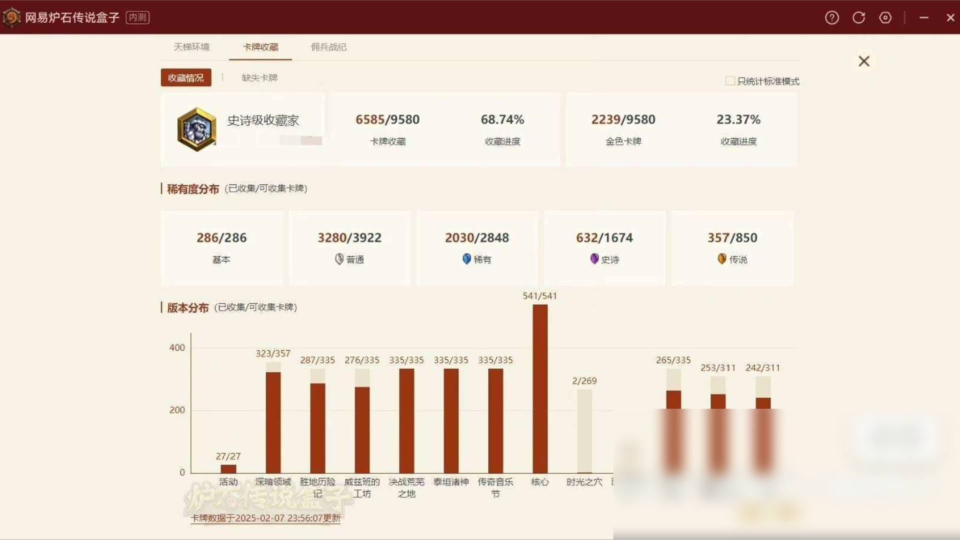 HN0DK0 号 标准全卡,橙卡很多,老玩家了