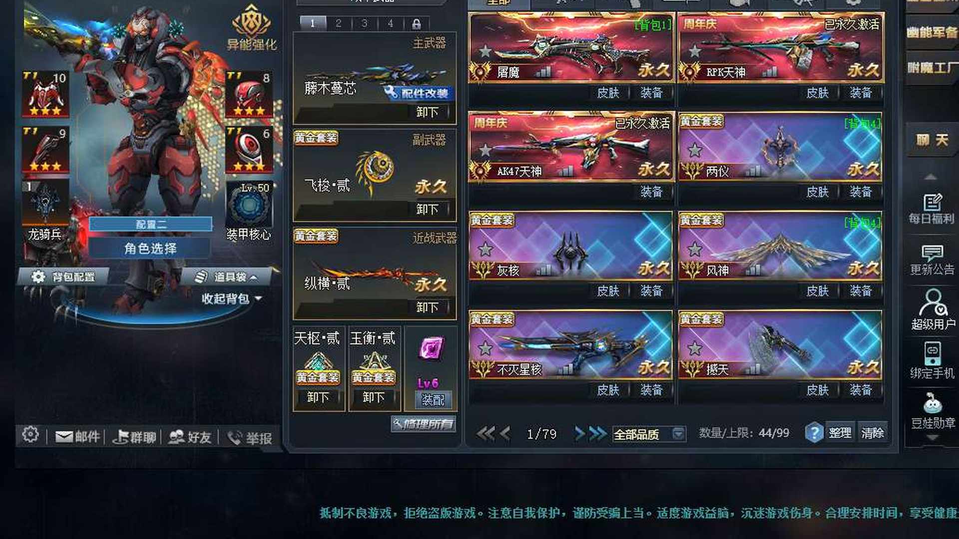 DE03JS 号 生死狙击450w战力号，屠魔