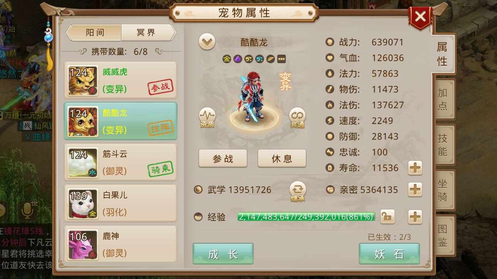 WDD79C 号 109法金容易上手