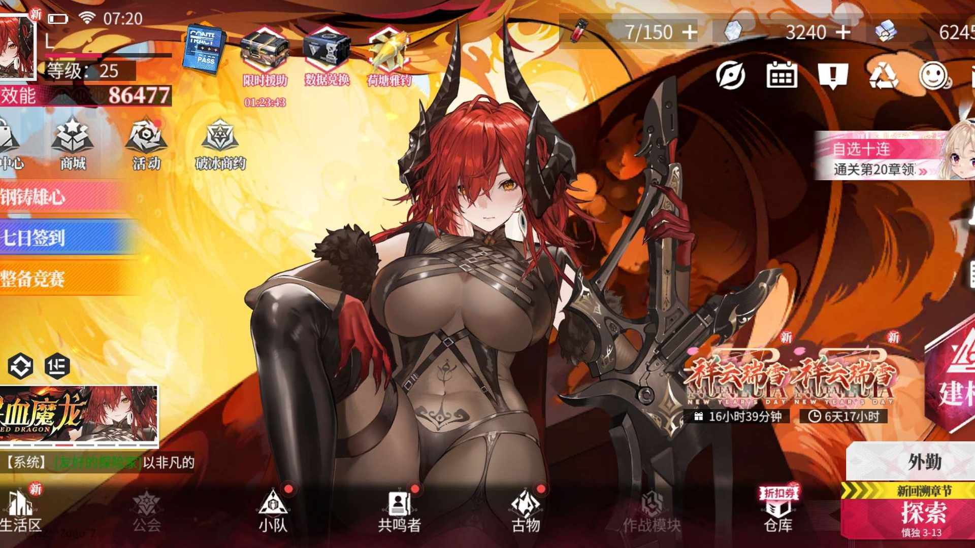 IP7L4P 号 国际服新区成型配队多资源已抽伊童，欧号多ssr，没出出去会一直玩
