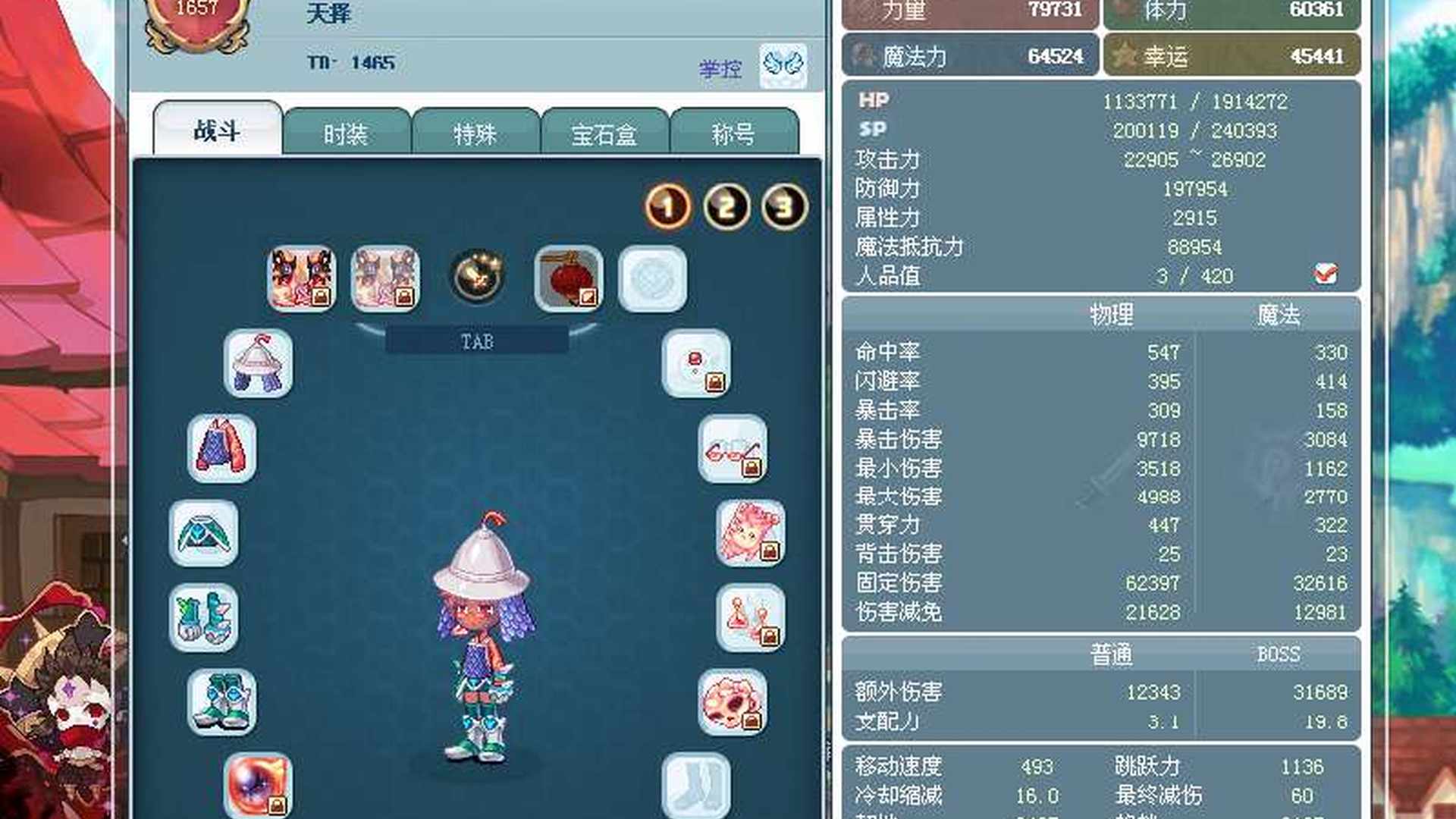 CH32G0 号 超越1670四连体觉醒双刀队长披风手镯0血脉神王后期