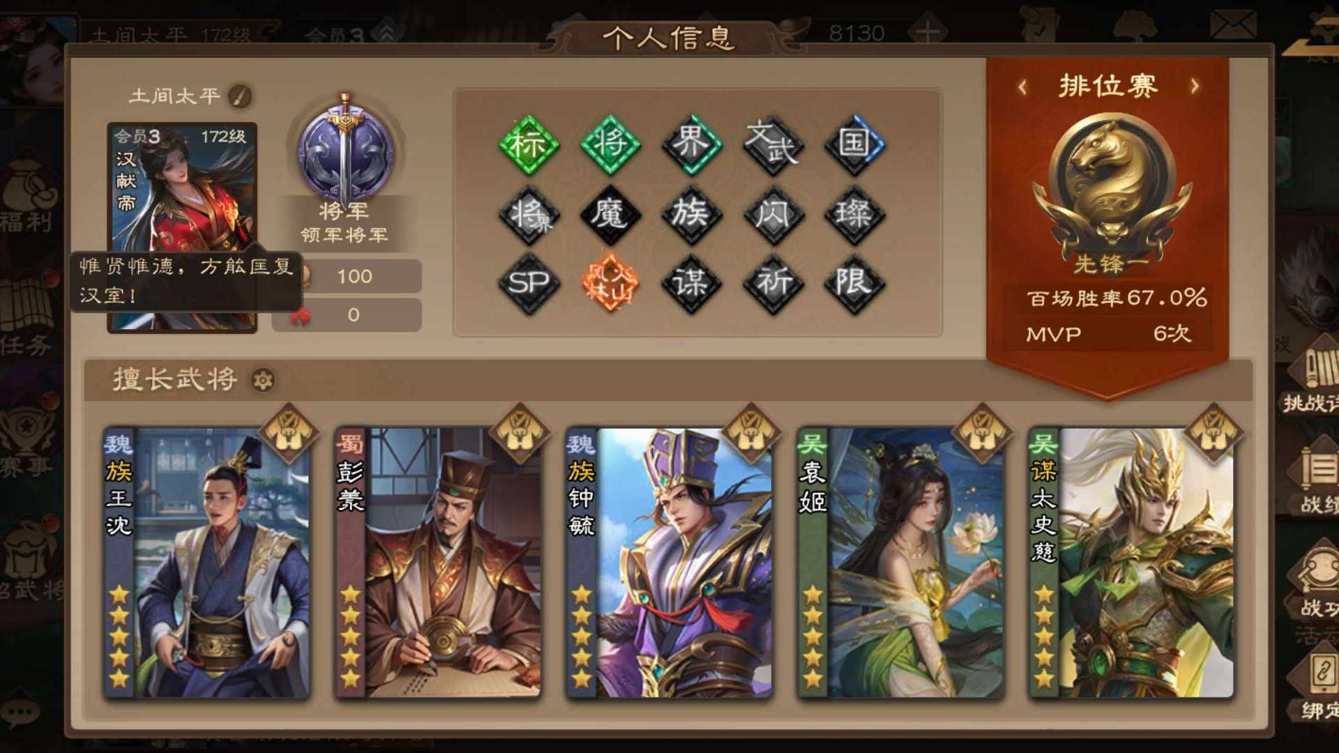 UU9148 号 小祈福袁姬，族王沈，钟会毓，彭洋，刘辟等还有40多个玉玺，月卡以及8000多元宝