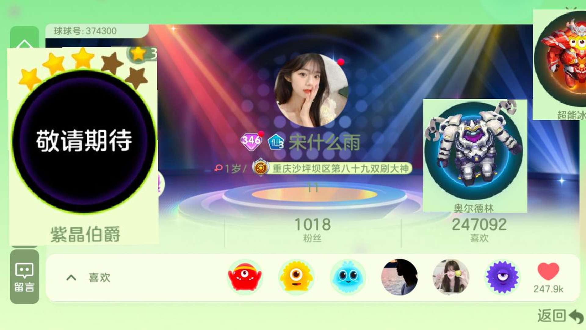 AN71GG 号 346秀,212万皮,破晓,先知,无极,齐天大圣,王权,超新星,星河,禁地,量子,天狐,星之彩,三件套,引力波,暗夜之王,萤火虫之夜,指南针,金箍棒,紧箍咒,抹茶,水滴,炎魔,飞猪,西瓜公主,大脸猫,洛神,丛林之王,云麟,绝地武士,梦境女王,满级匠神之力,先祖之力,满级雅典娜,四级齐天大圣,凤凰于飞,机锋云骑,大白,蝶梦潮汐,星河少女
注:此帐号仅绑定手机号,手机号可以换绑