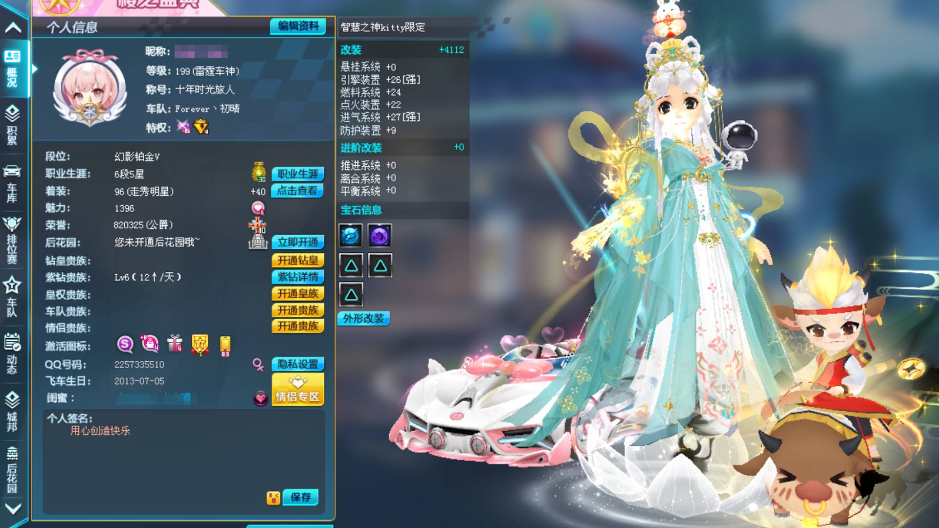 U6FS9 号 qq飞车端游手游连体号,端游3S,手游有机甲。