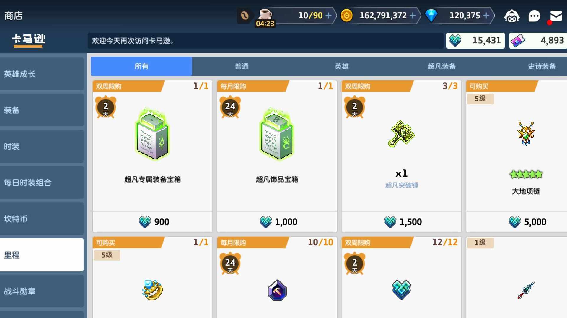 KGB348 号 顶配号