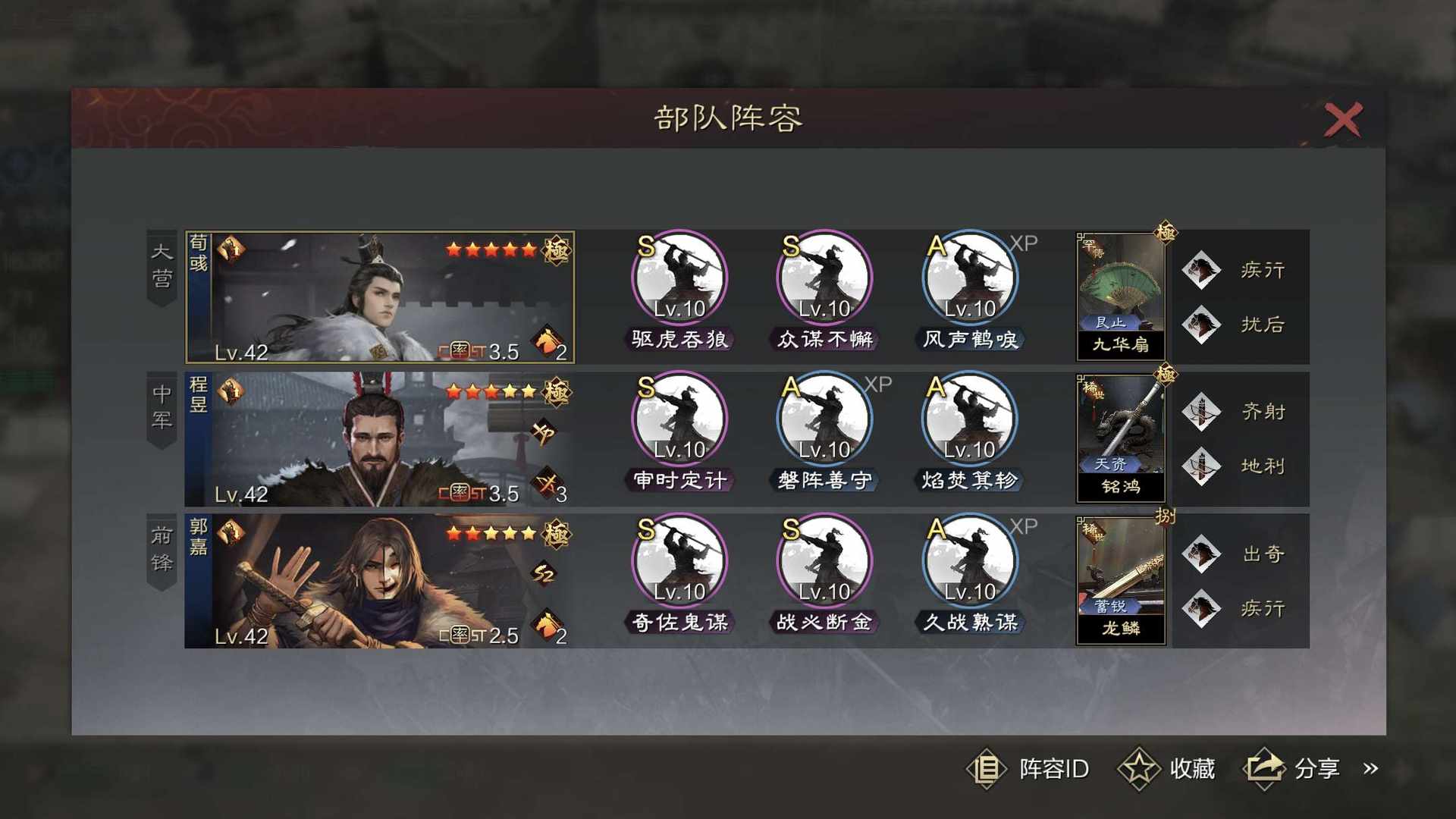 STCWU0 号 ST62PC 号 STBXA0 号 试师三红程昱十红魏智