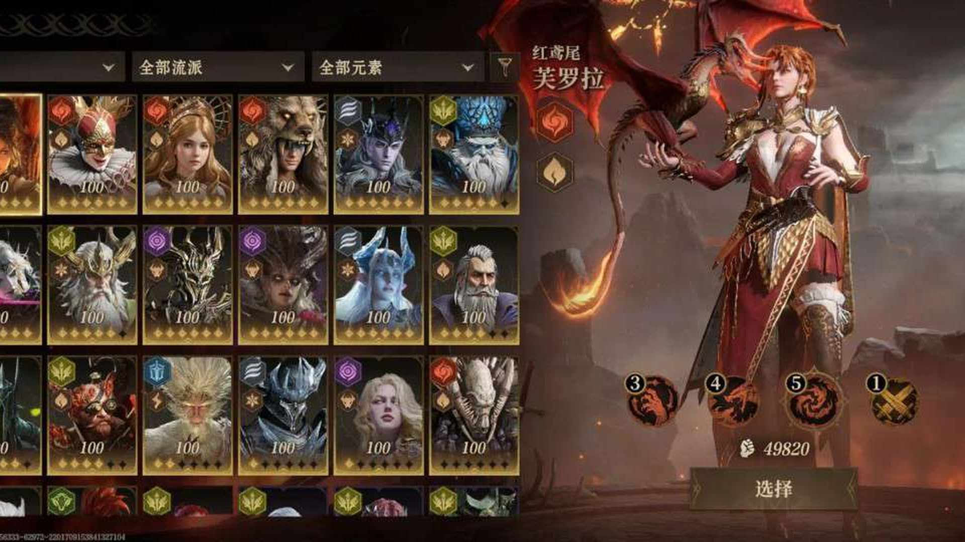LVDA88 号 四稀有龙妈冰龙暗龙子夜