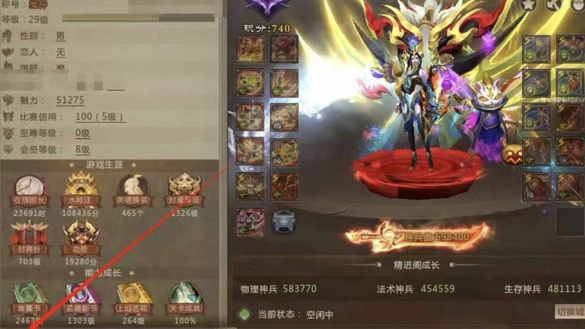 MG46TK 号 青梅煮酒售价599二号 主输出70万神兵 700破甲 465皮肤 600梦三币 3亿兵粮 双封神 5天地劫 会员8 改名卡 齐天大圣 娱乐套 5星海 