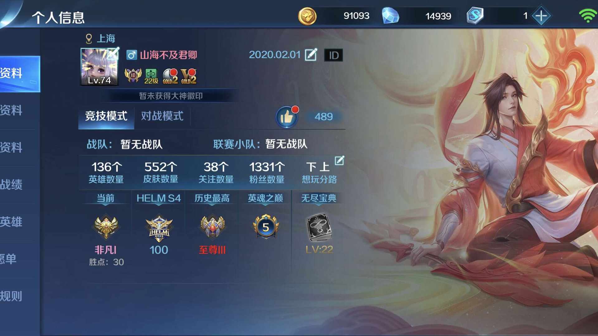 VD16NK 号 136英雄556皮肤