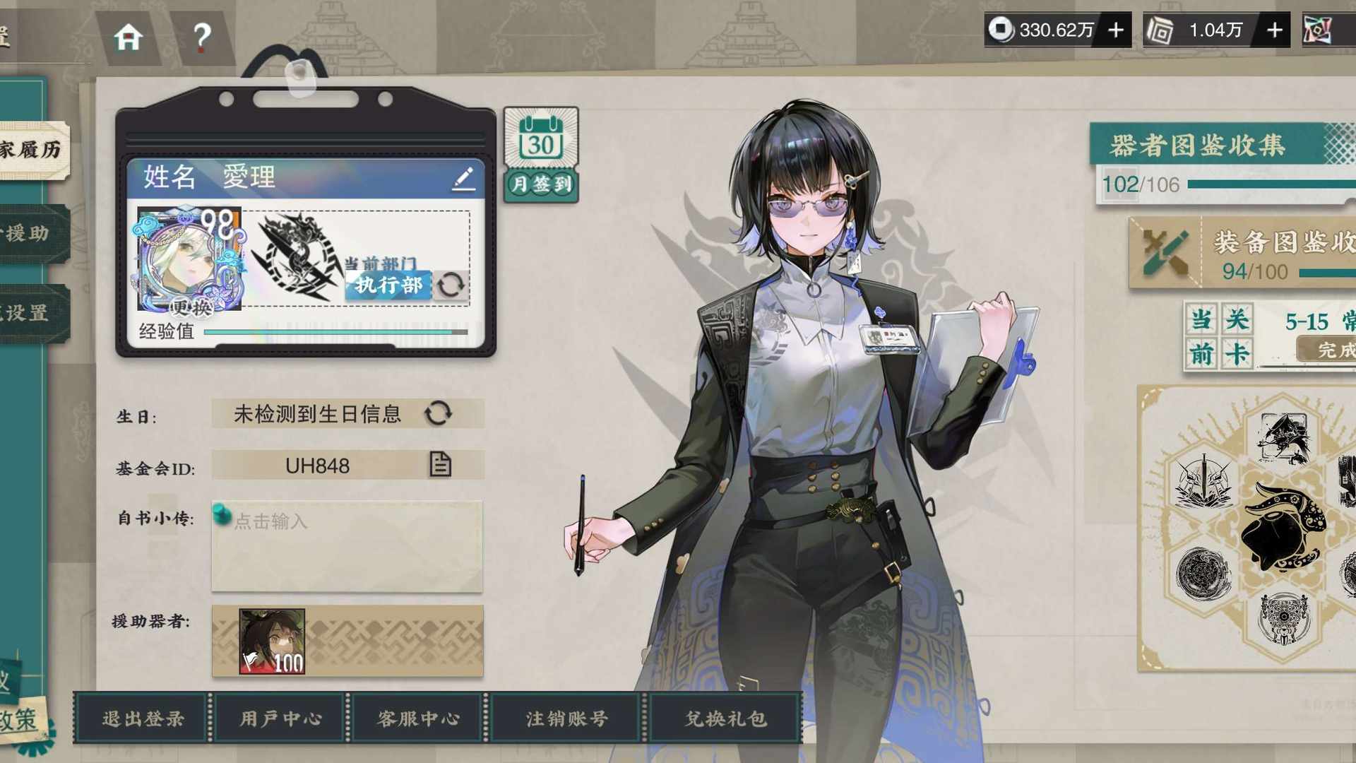 HM6P01 号 玩不过来了，限定角色都有，号里还有抽数。