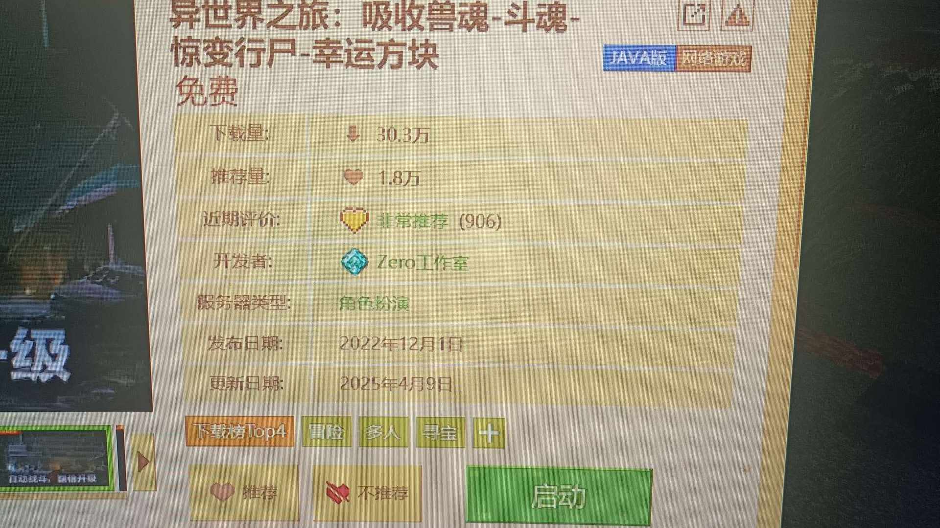 MWA4L4 号 我的世界 异世界v10 40e战力号 差3000块仙王副武器，在二区人少所以便宜，养老服