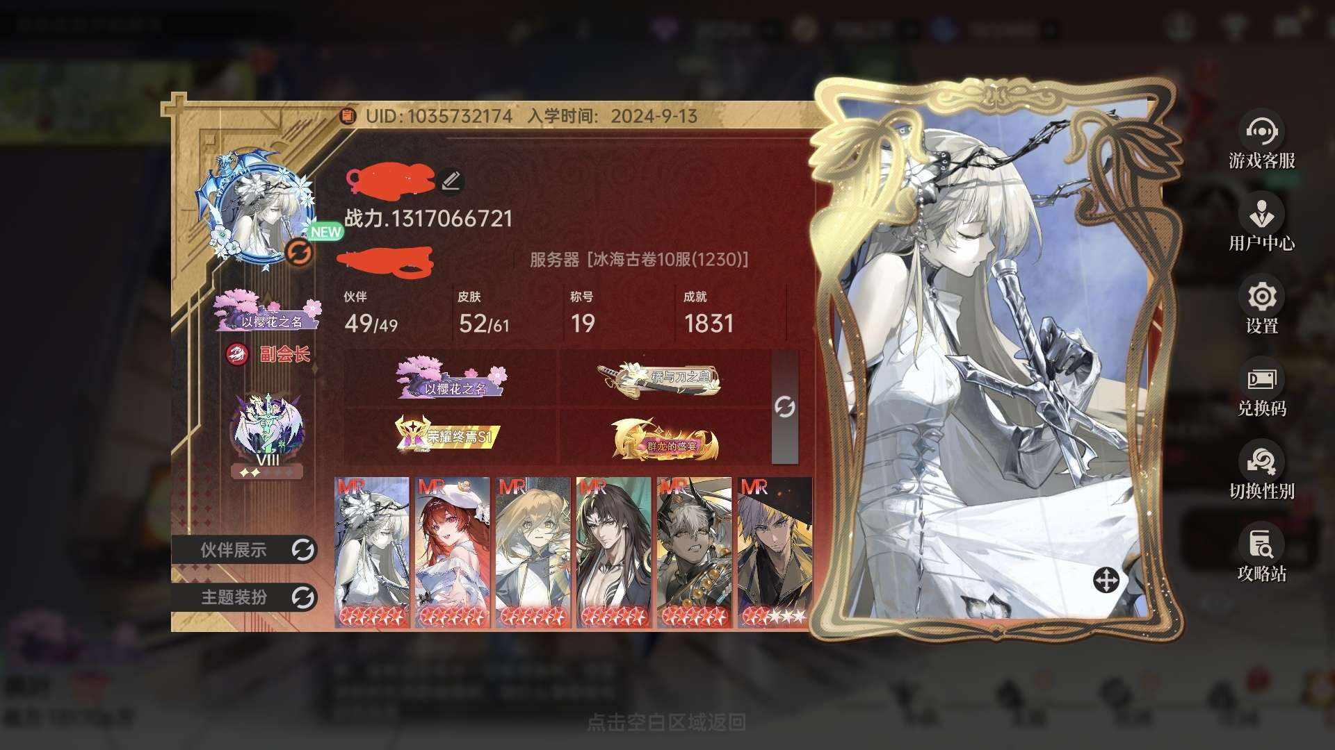 KR7NE0 号 13亿，超五皇女，诺顿，绘梨衣（带专）满觉Eva，龙麻带专