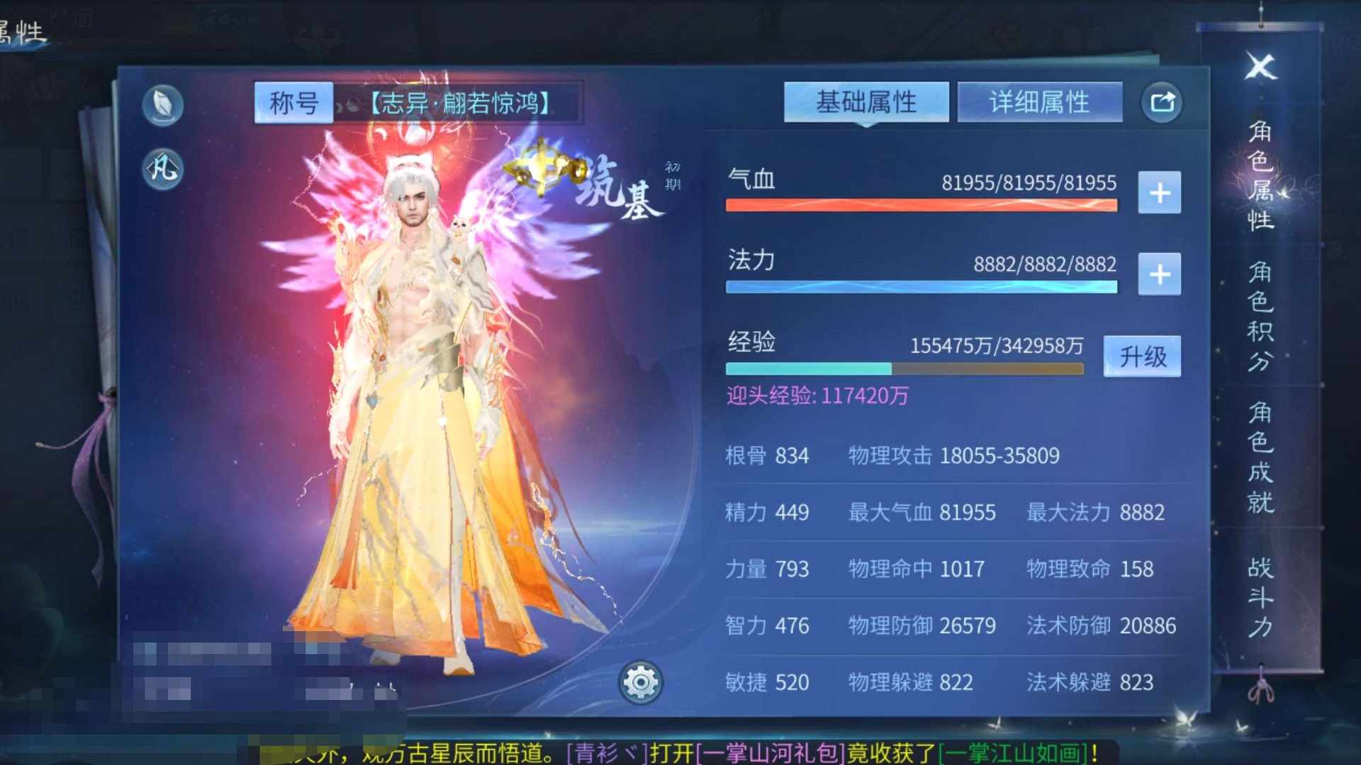 GF2J8P 号 551甲鱼22万洗练分