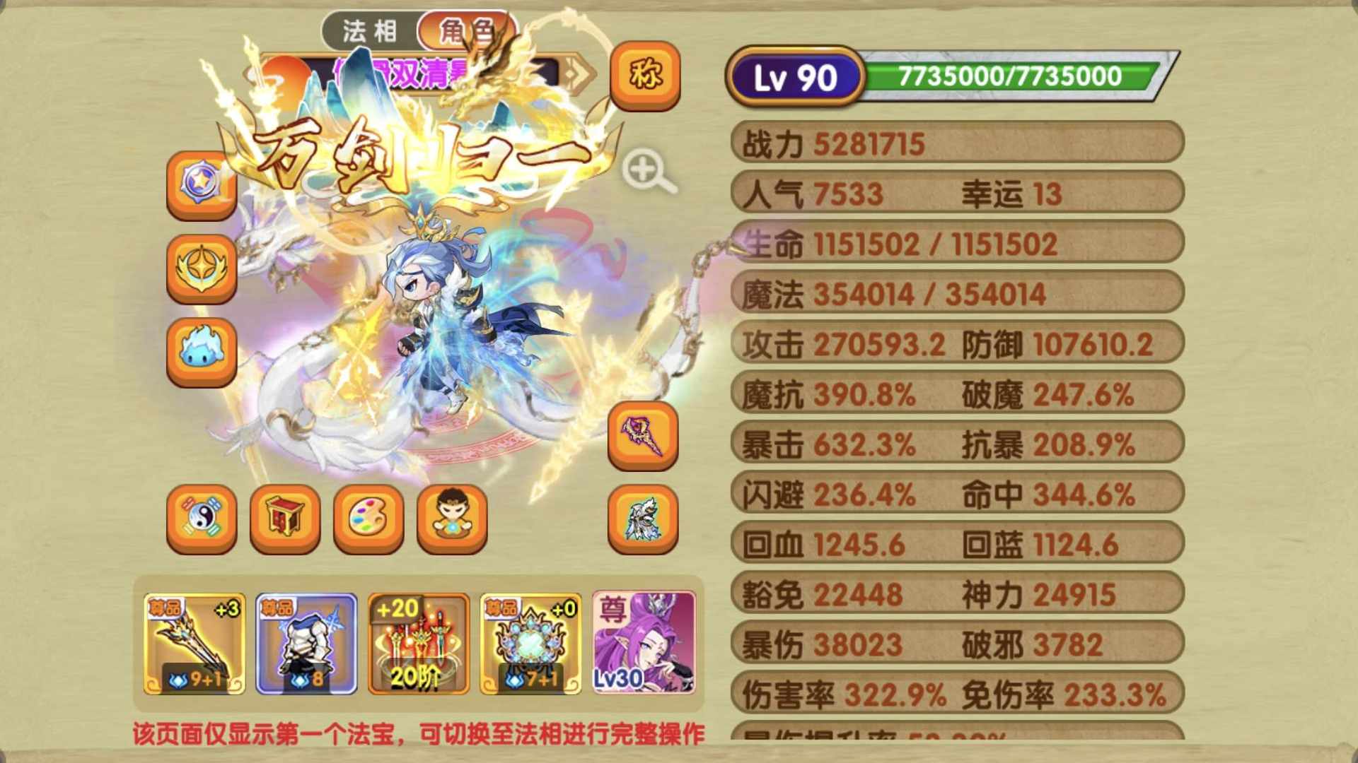 ZM5R80 号  46服在榜前十满配 58续 万剑归一 灵蛇 4sr 6魂灵能两太古