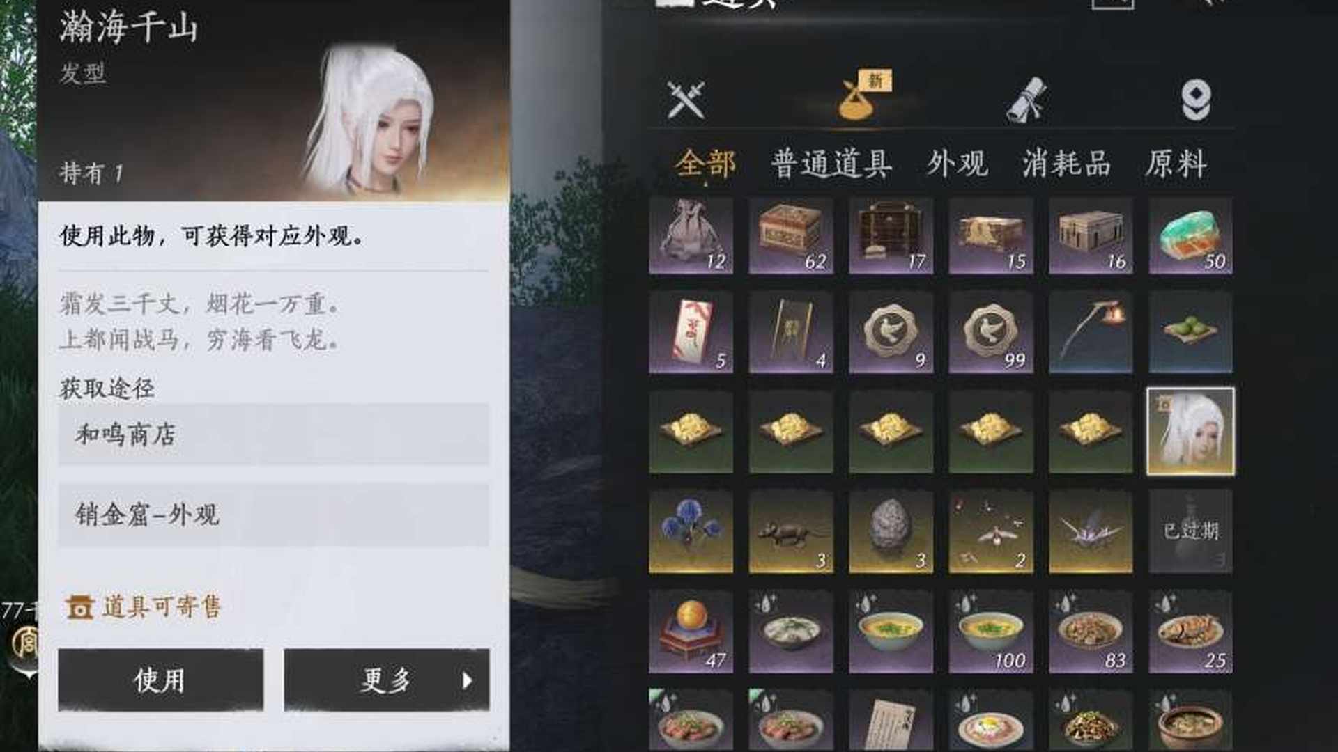 YA6SK0 号 出个瀚海千山