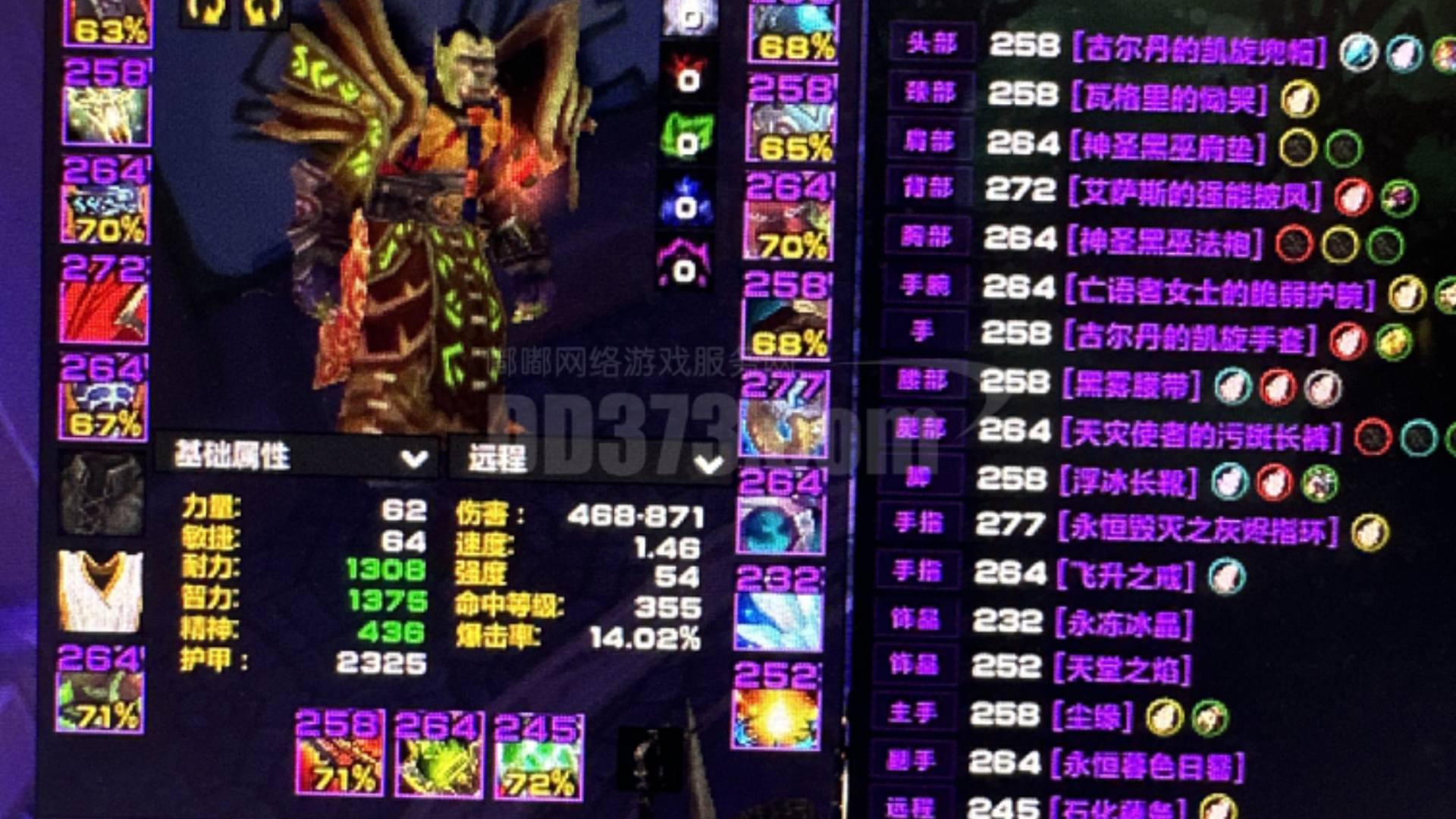MS9QJ0 号 极品痛哭术士