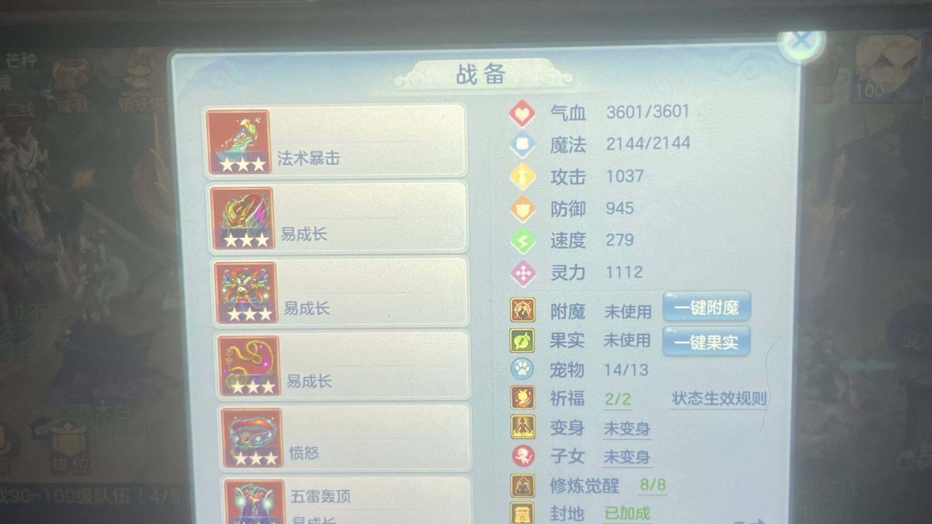 SS0WMW 号 SSDZ68 号 95全身12段  6皮肤双内丹神还有 900元宝