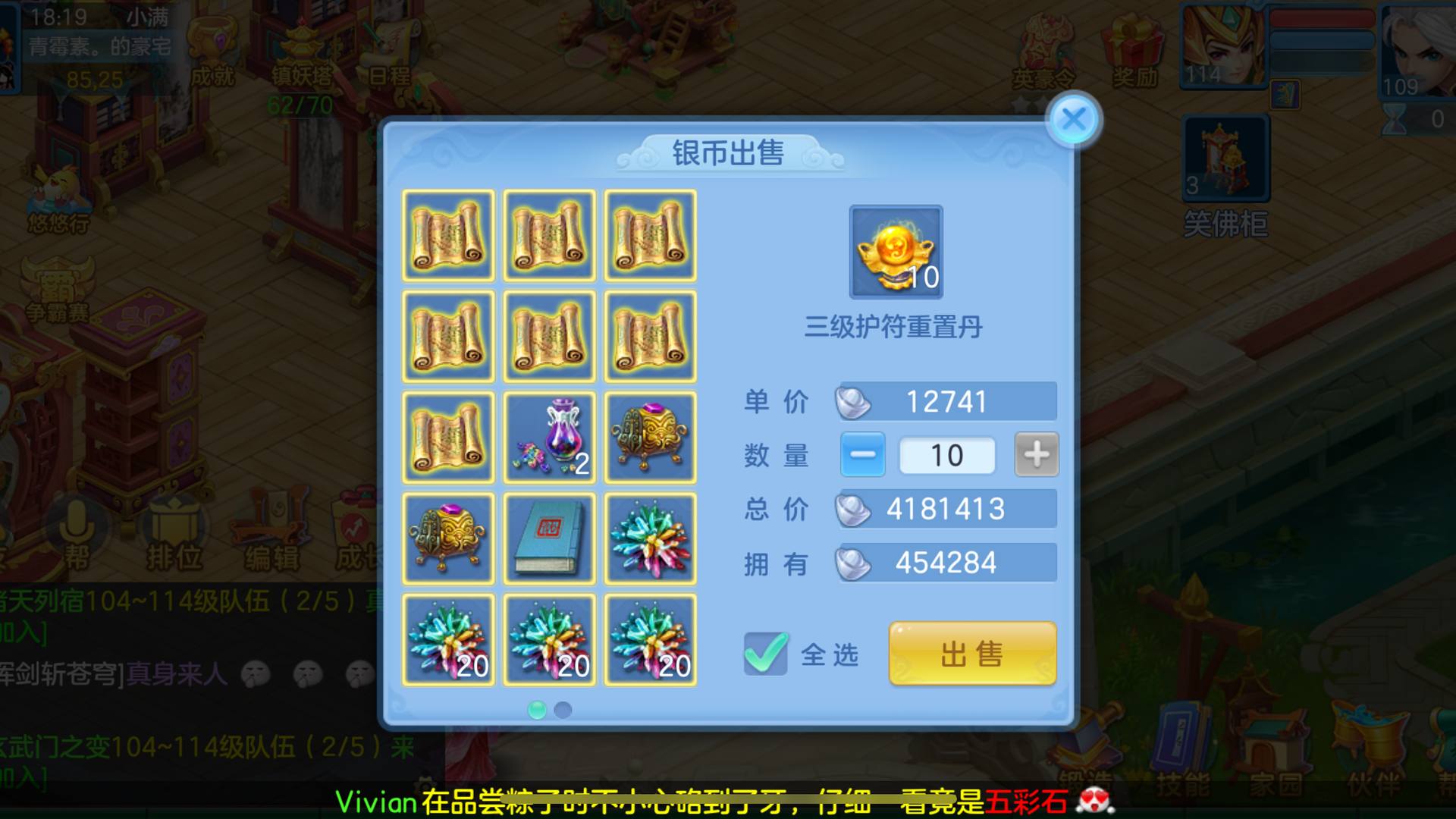 SS1DMW 号 500万神武币一套物理装备随便转，不能换绑可以关联有保险