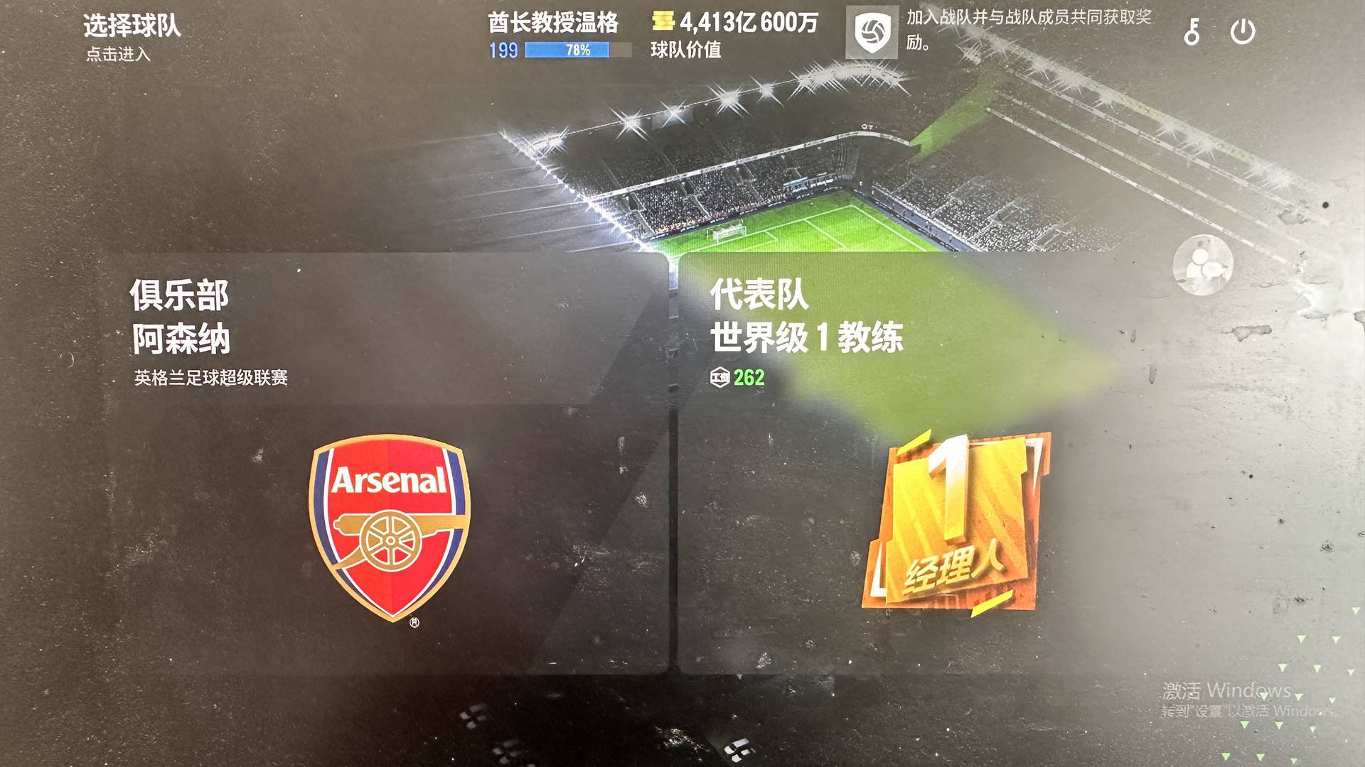 FIGKLC 号 FI41EP 号 阿森纳历史及现役队套，总价值4400亿. 历史至现役，替补到首发基本全.
全员8金-10金 教练组全可做到人手一个