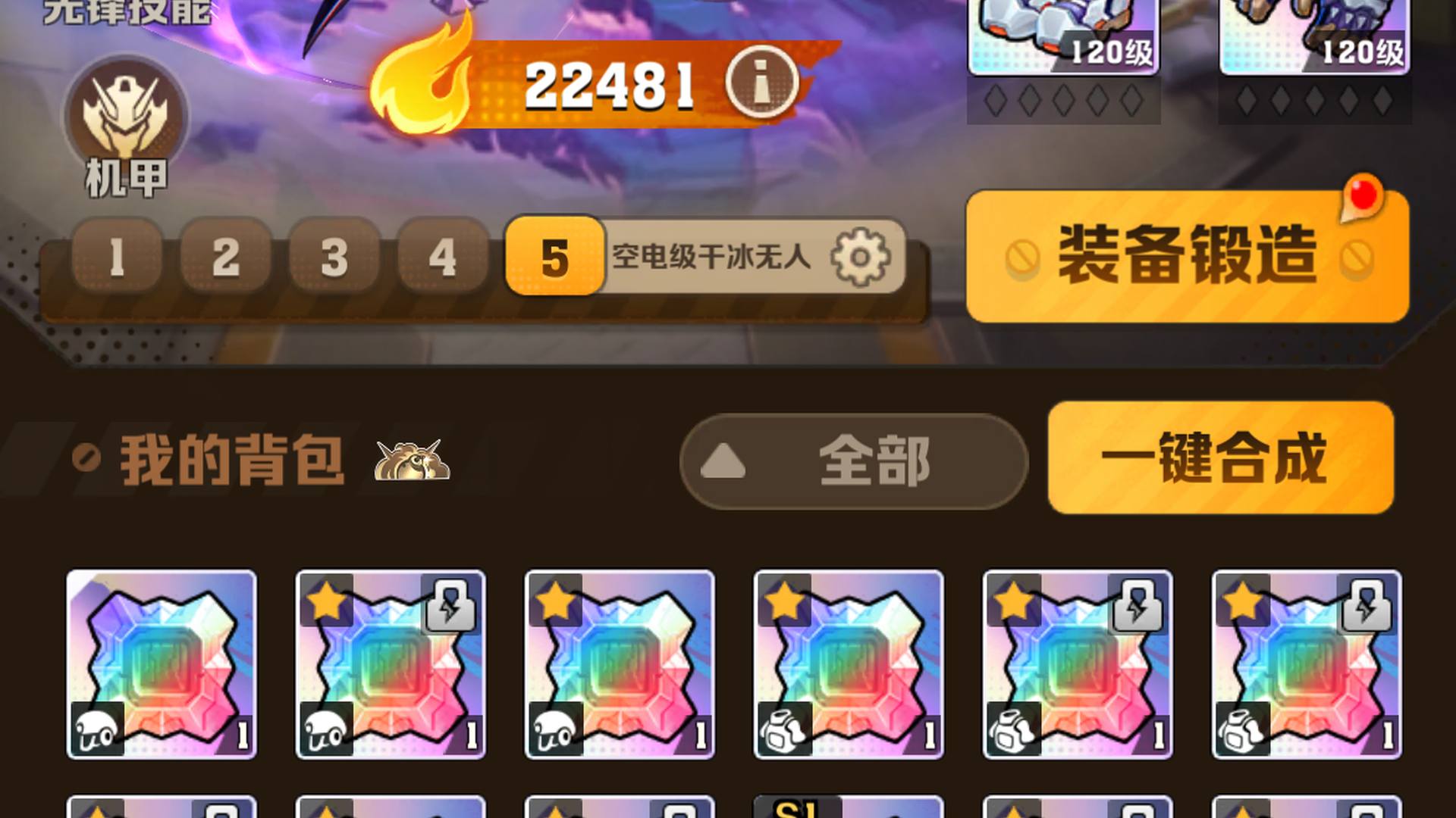 EX7QU8 号 火线675服，氪五万，两套炫彩，除了激光全百分比，二代四代冰电全套