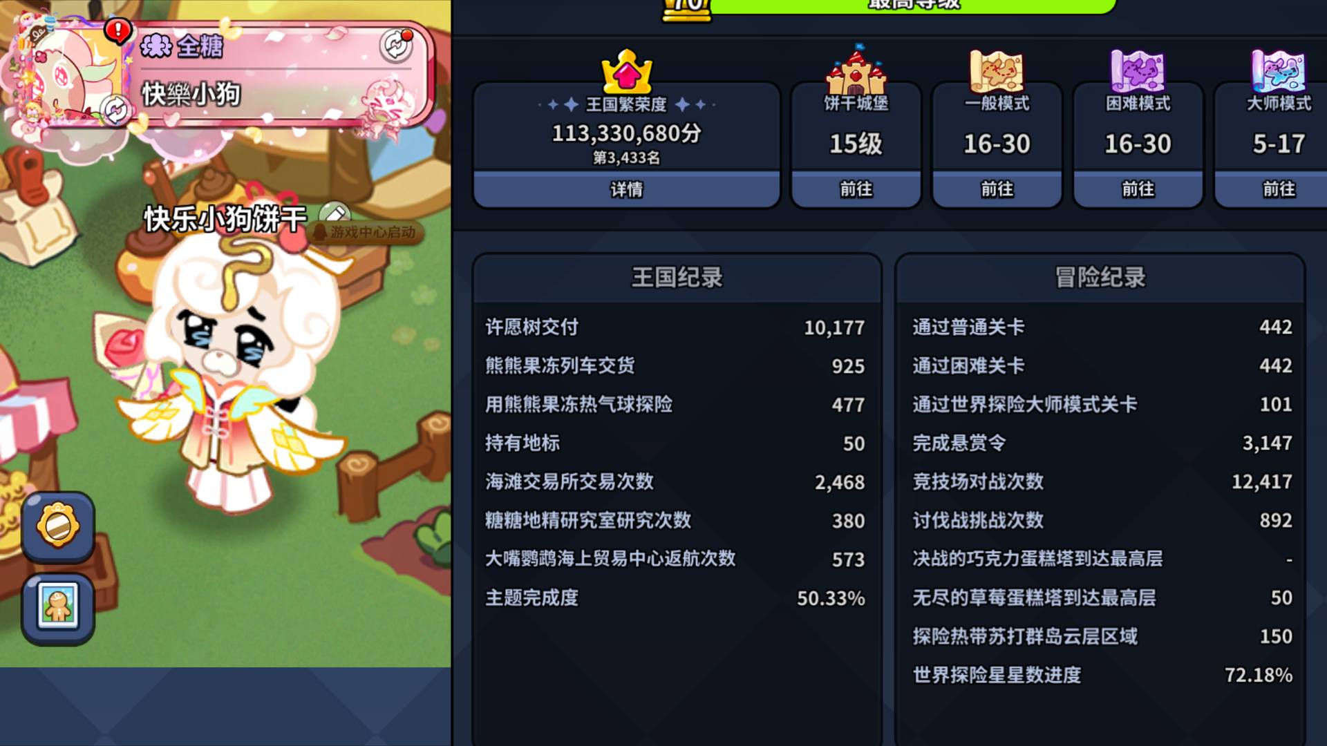 BGDMGW 号 冲呀饼干人王国开服氪金精调q区号