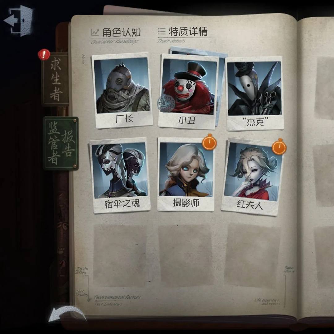 DW6C2H 号 第五人格淡游出号